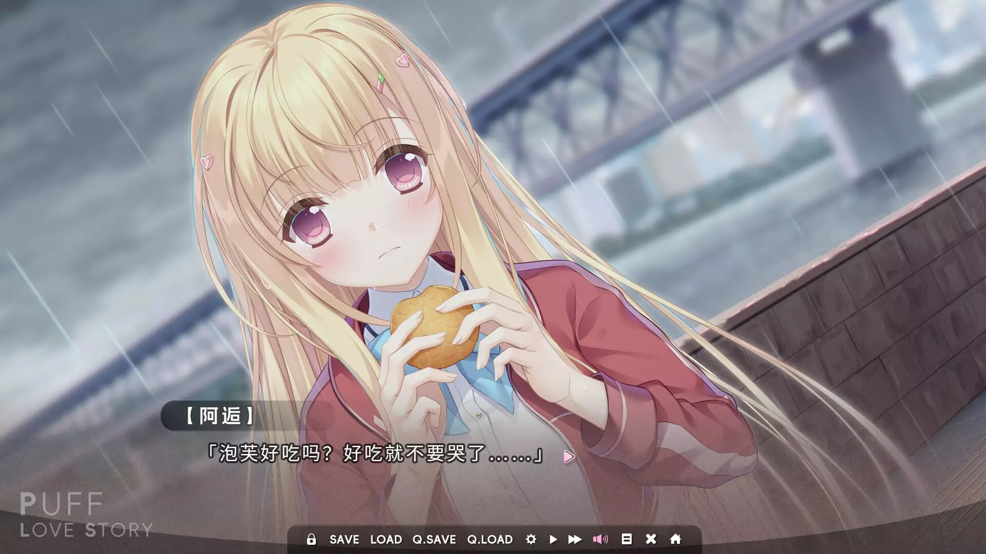 -Puff Love Story-游戏截图-好玩游戏库