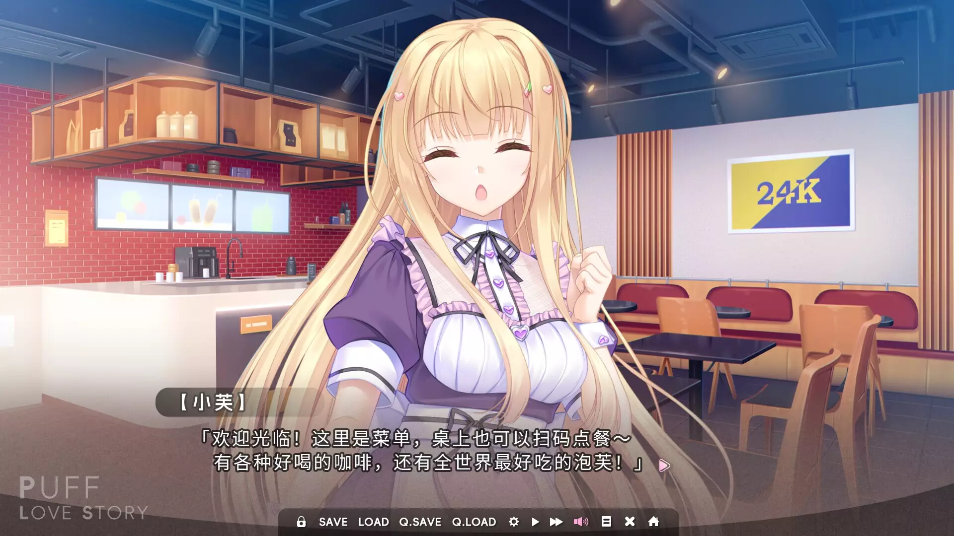 -Puff Love Story-游戏截图-好玩游戏库