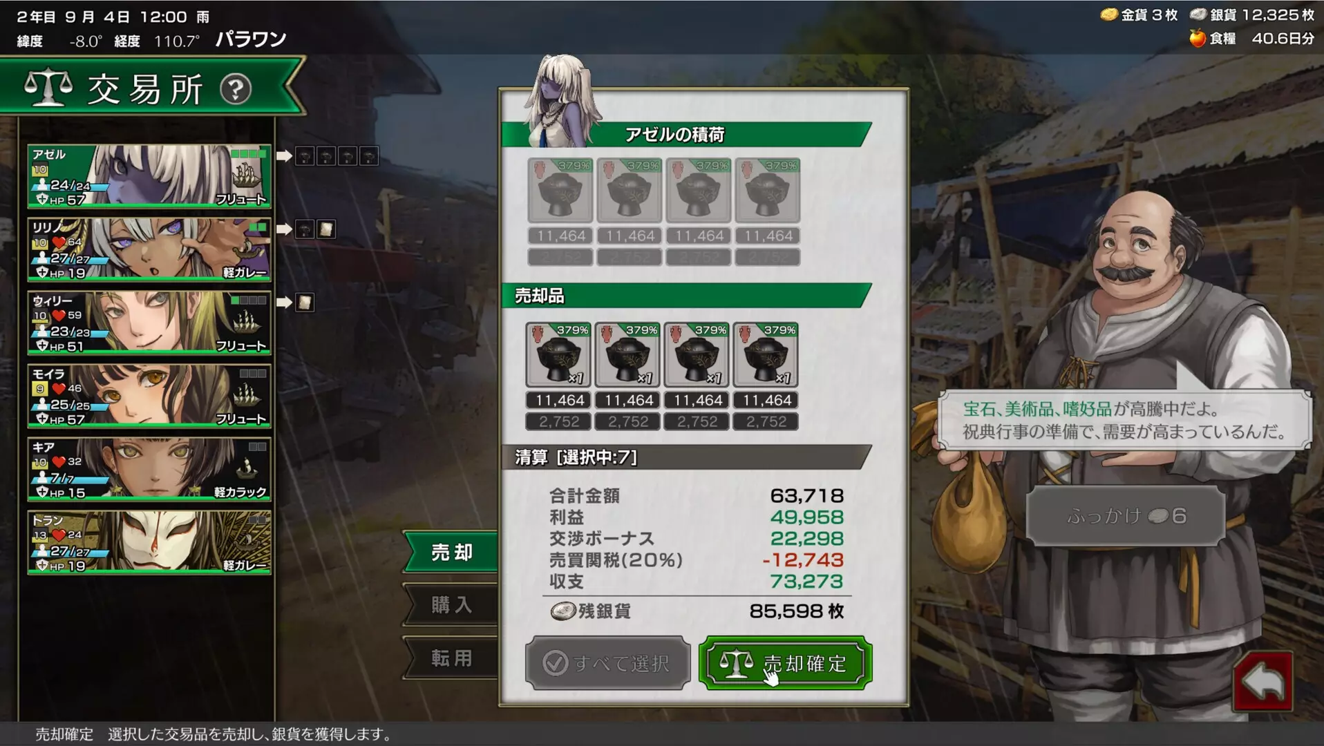 -イル・ドー-游戏截图-好玩游戏库