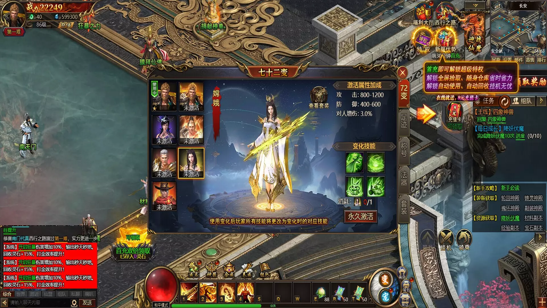 -西游降魔-游戏截图-好玩游戏库