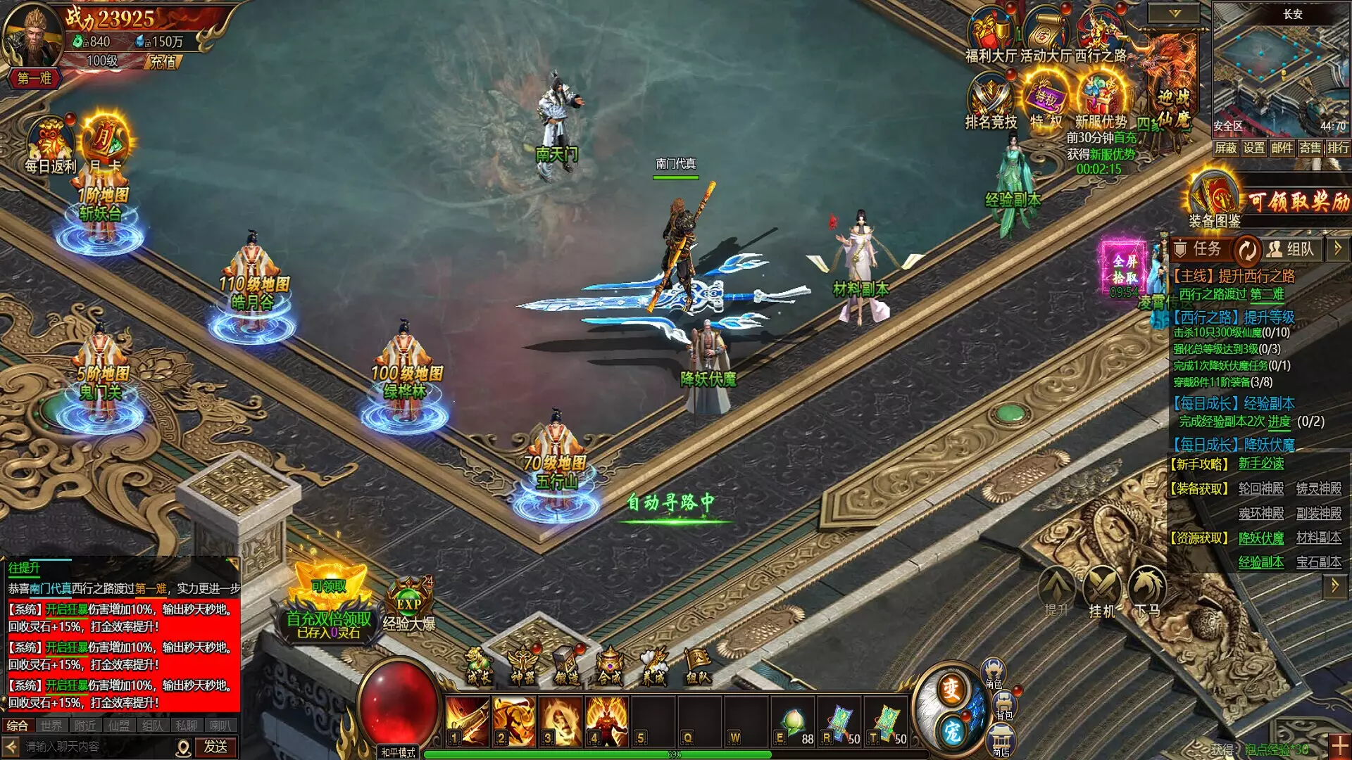 -西游降魔-游戏截图-好玩游戏库