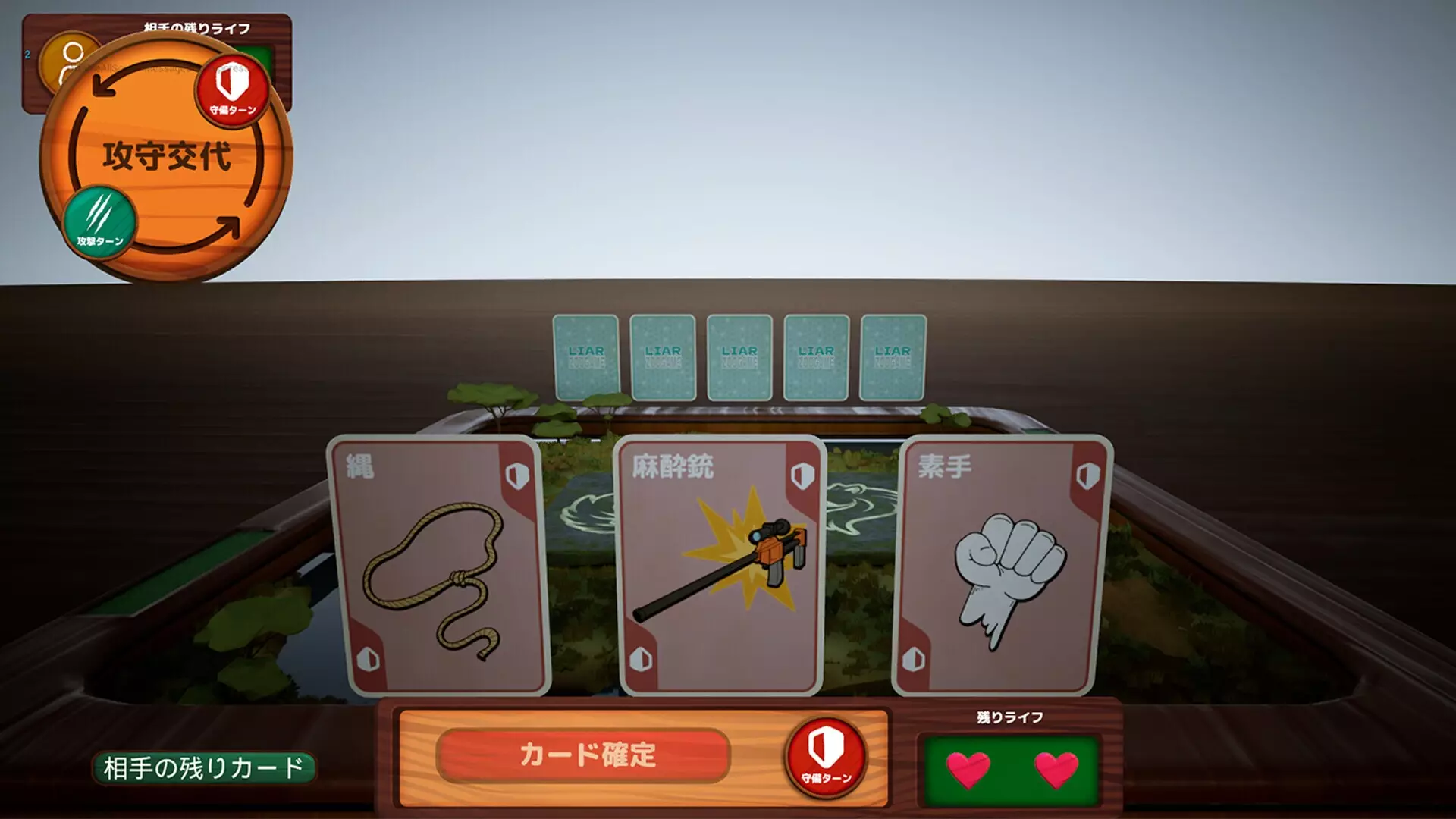 -Liar Zoo Game-游戏截图-好玩游戏库