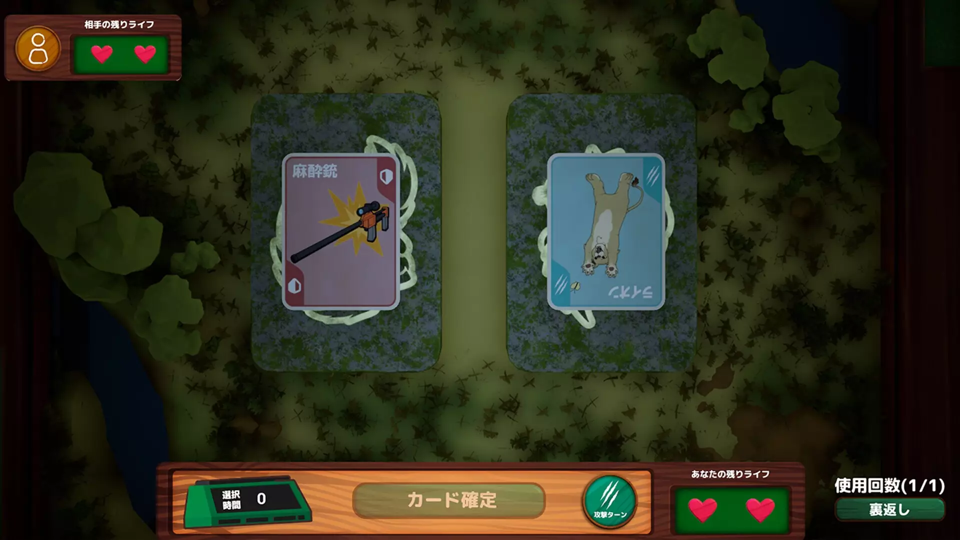 -Liar Zoo Game-游戏截图-好玩游戏库