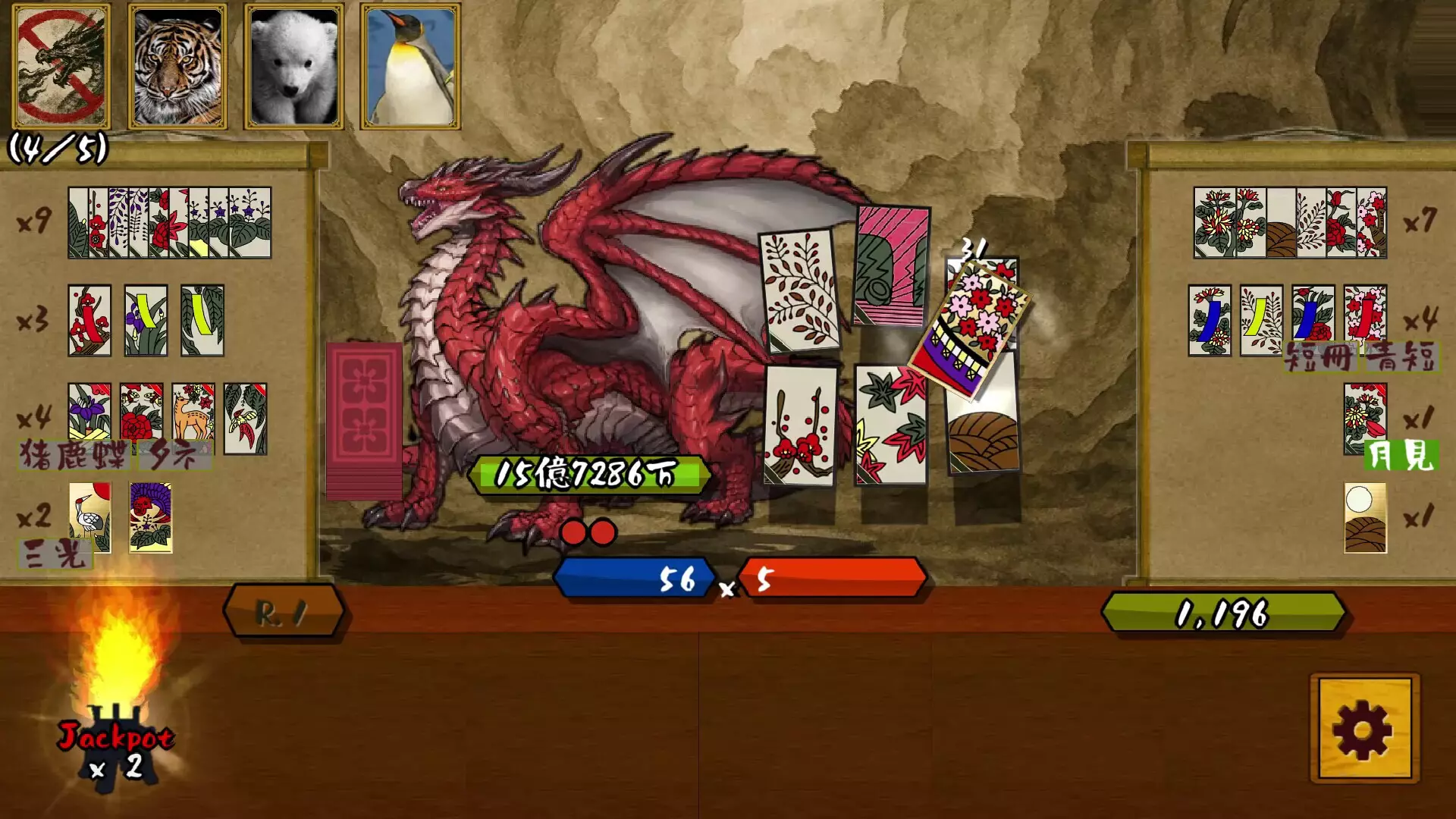 -花札の虎-游戏截图-好玩游戏库