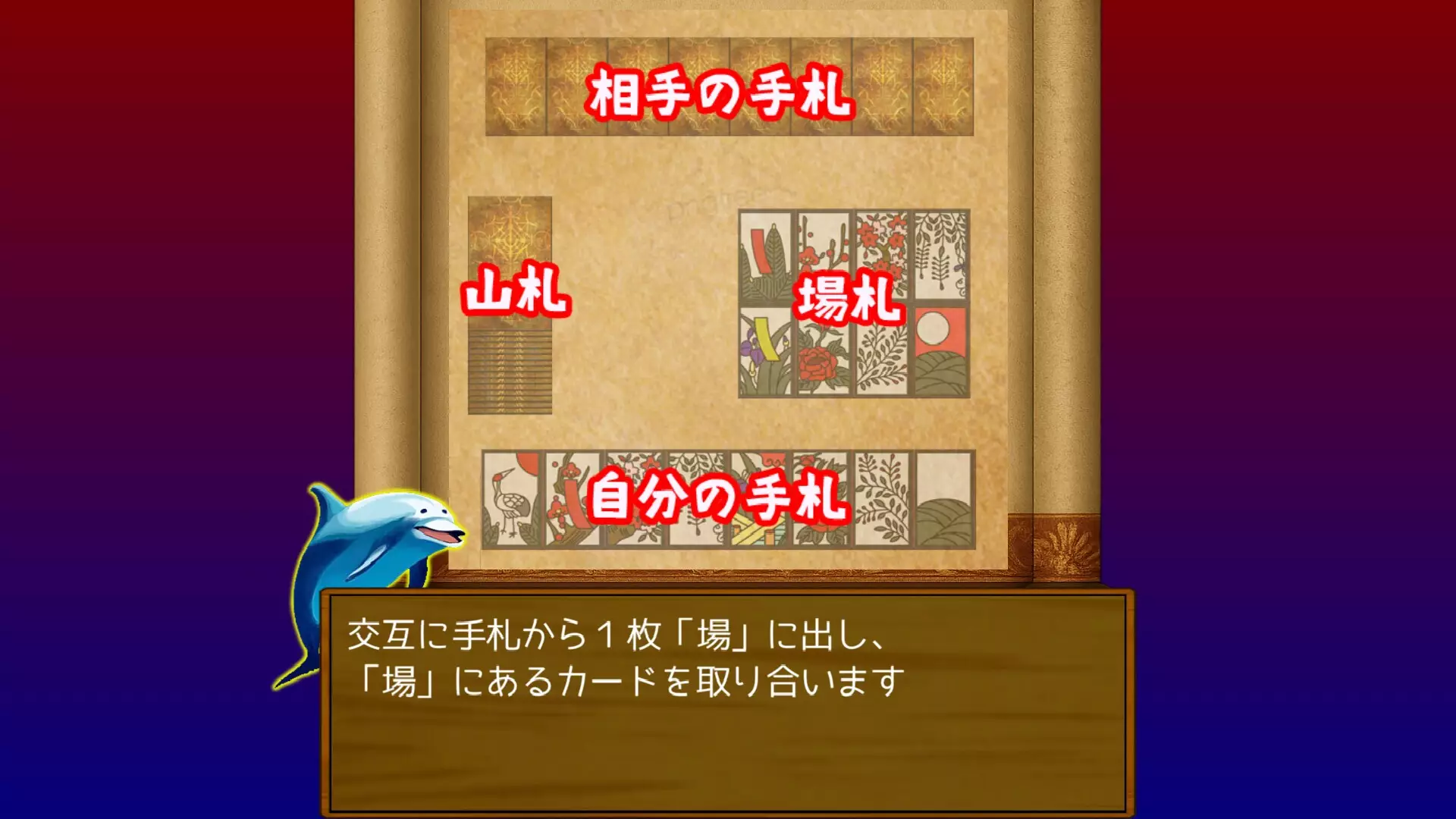 -花札の虎-游戏截图-好玩游戏库