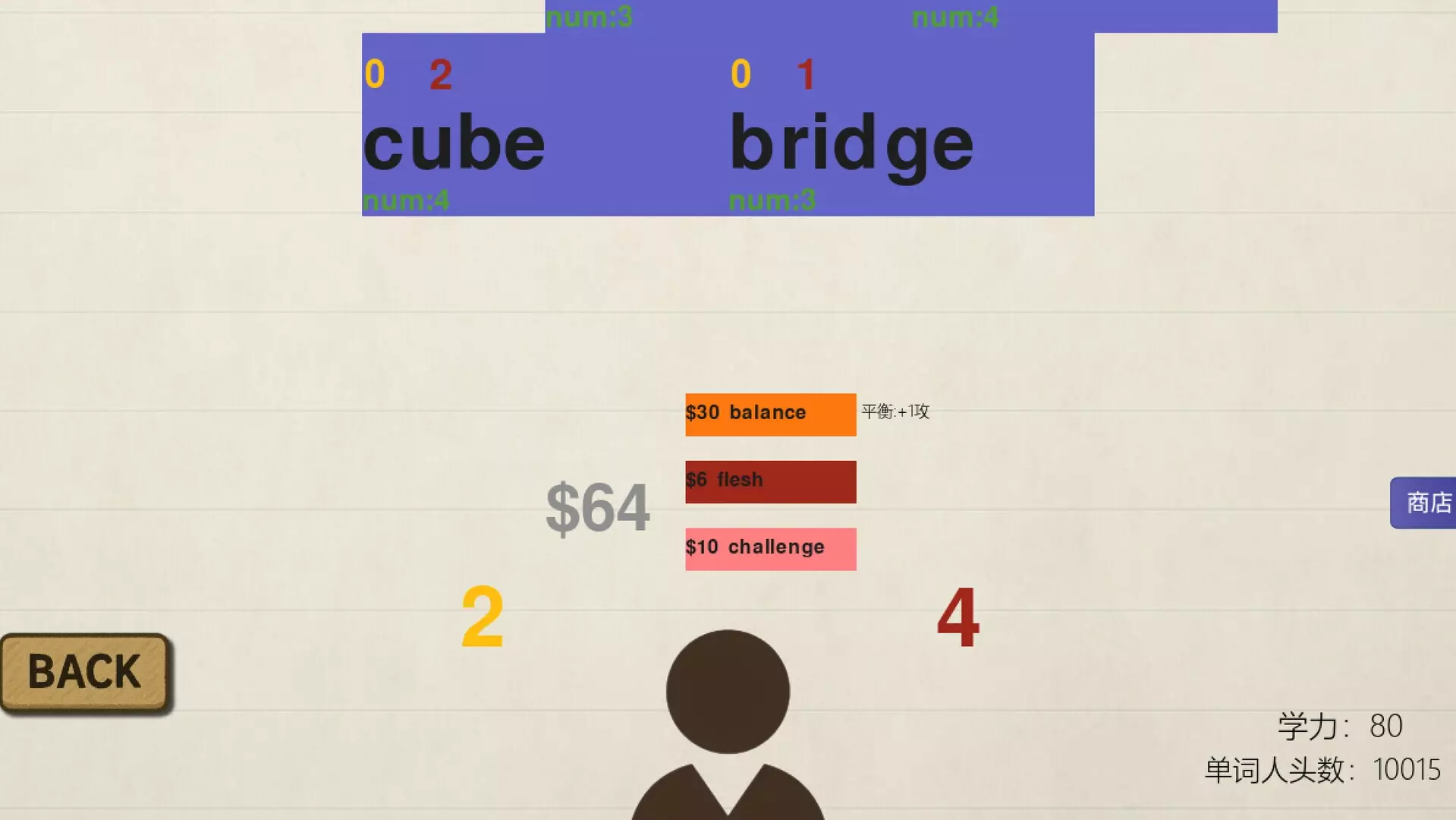 -研究生战斗-游戏截图-好玩游戏库