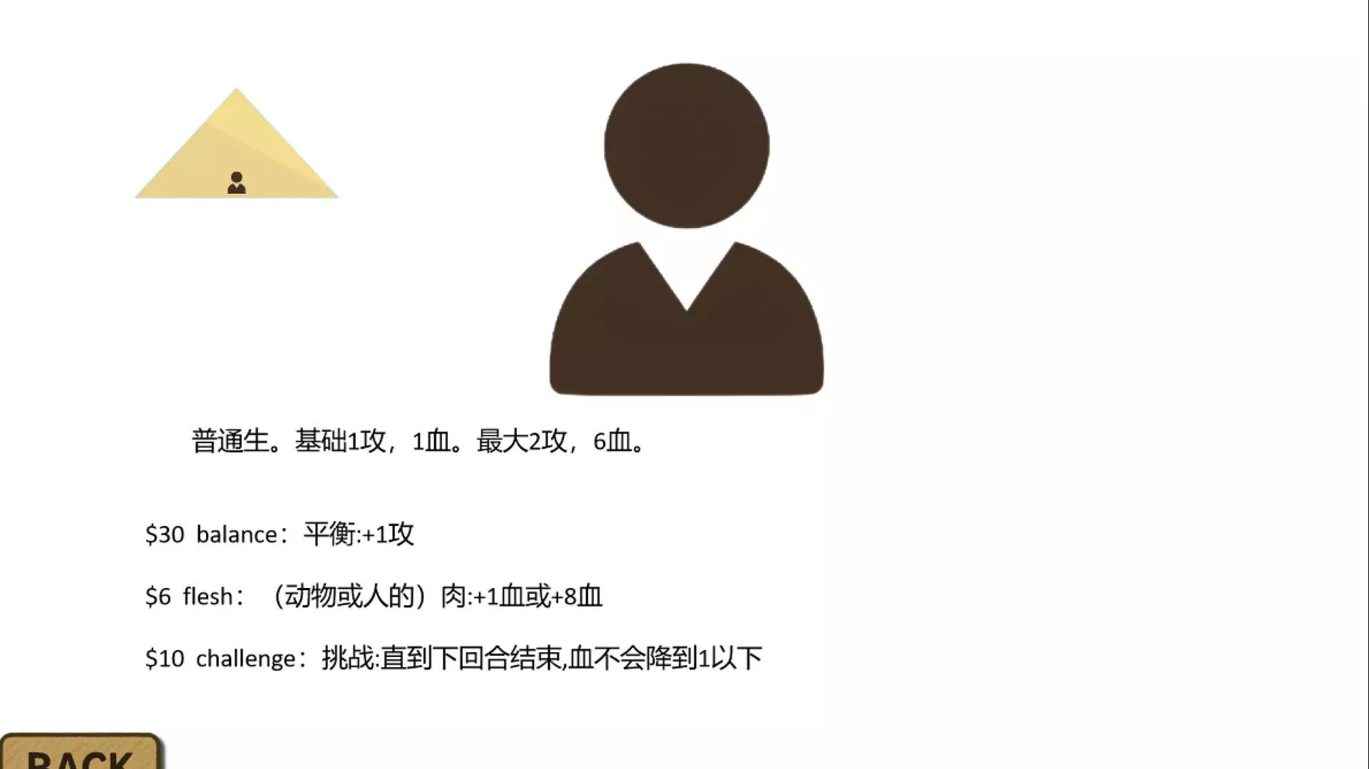 -研究生战斗-游戏截图-好玩游戏库