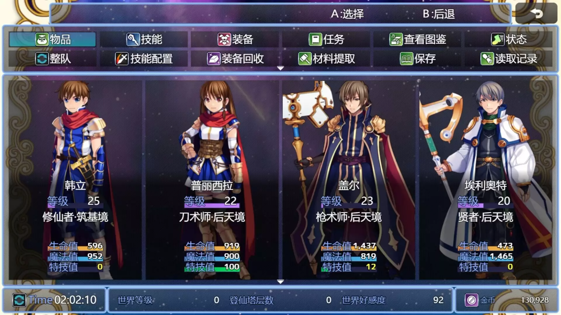 -在异世界打怪的修仙者-游戏截图-好玩游戏库