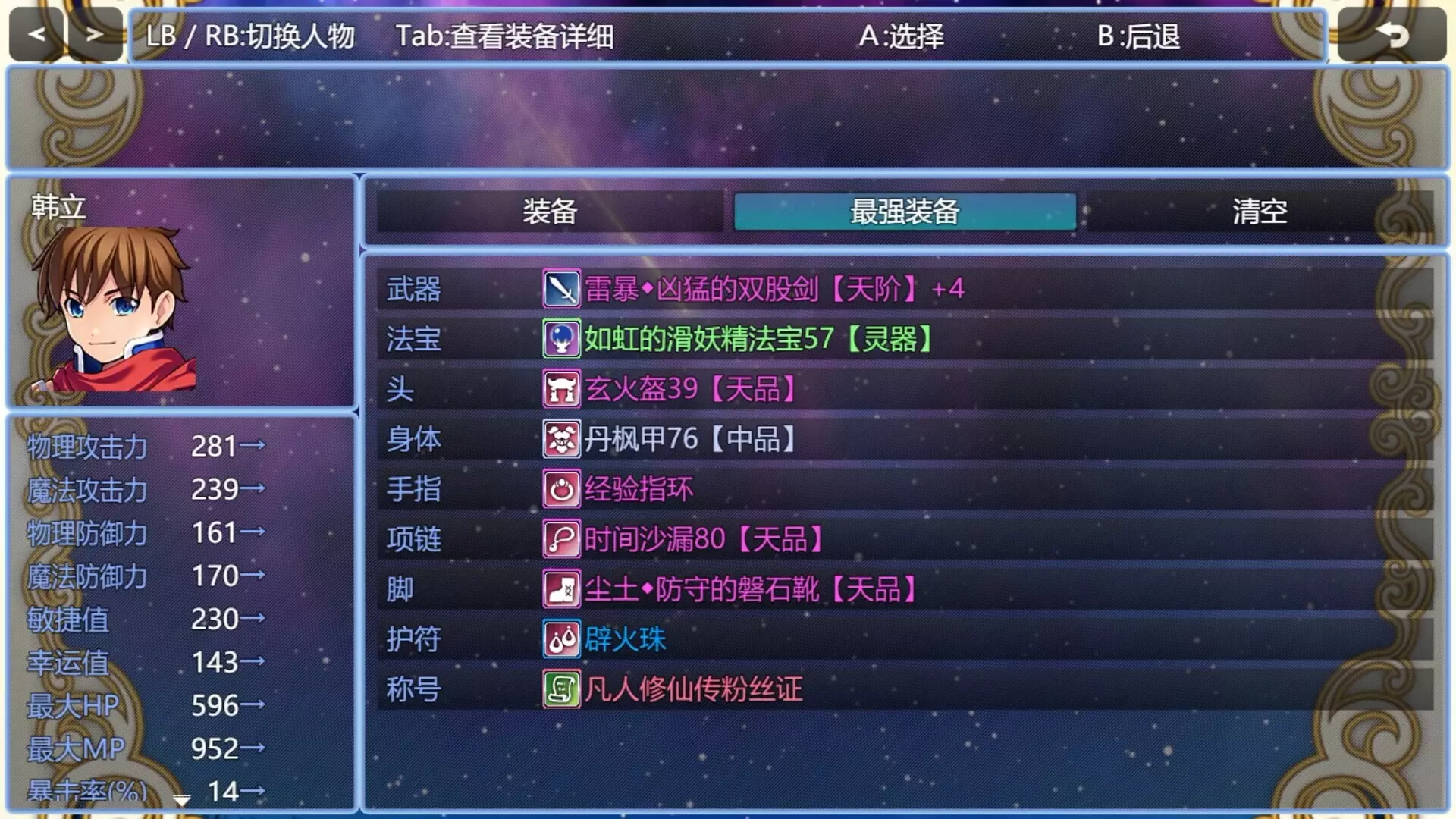 -在异世界打怪的修仙者-游戏截图-好玩游戏库