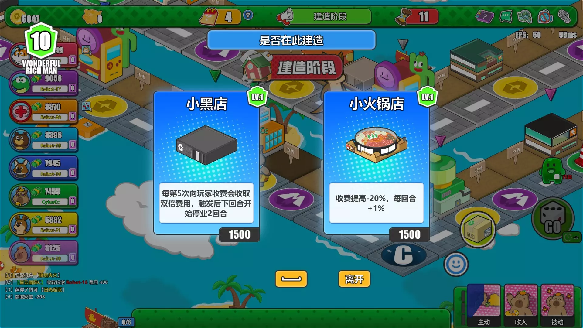 -奇妙大富翁(Wonderful Richman)-游戏截图-好玩游戏库