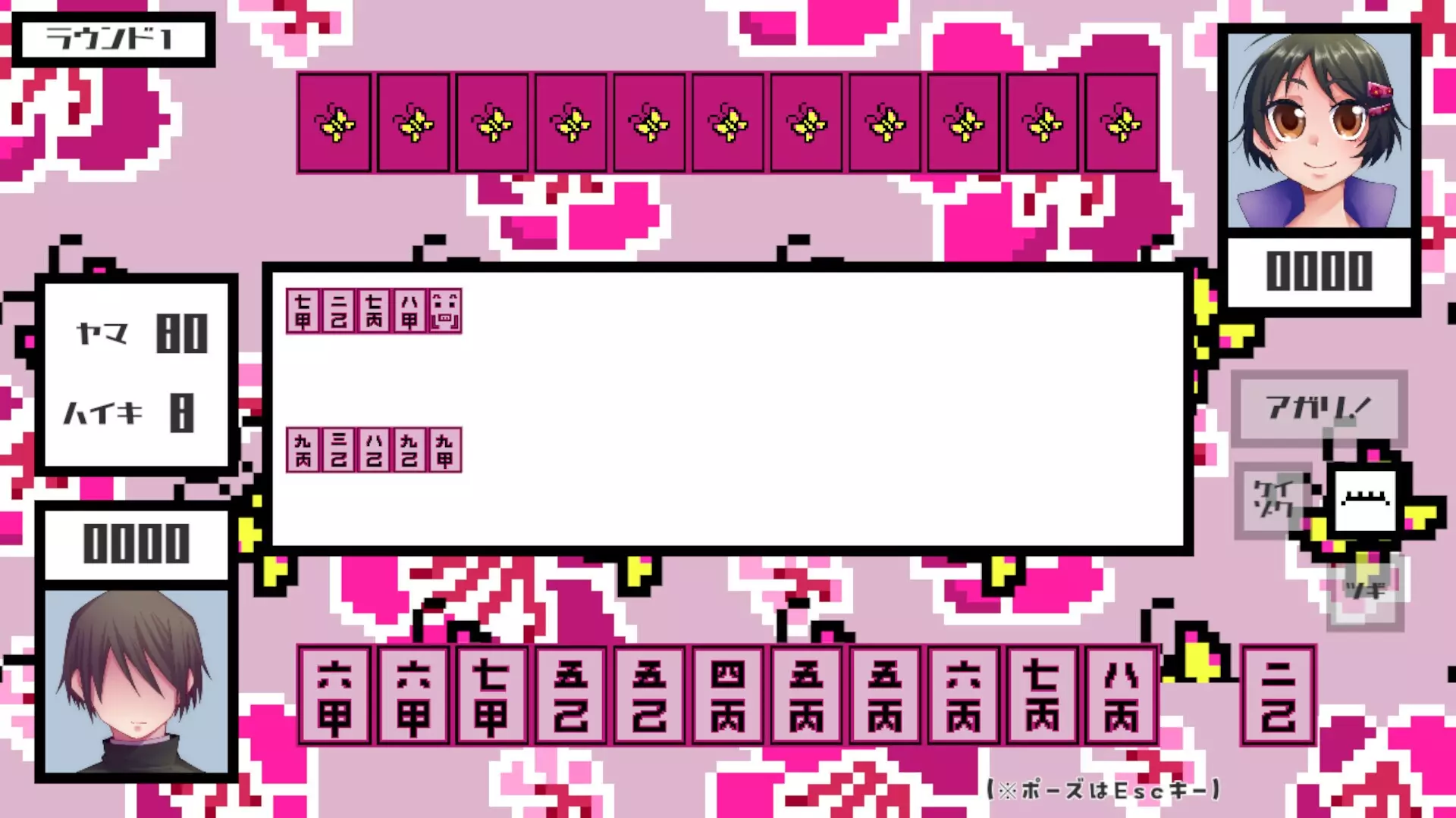 -さんよん ～三女？四対！～-游戏截图-好玩游戏库