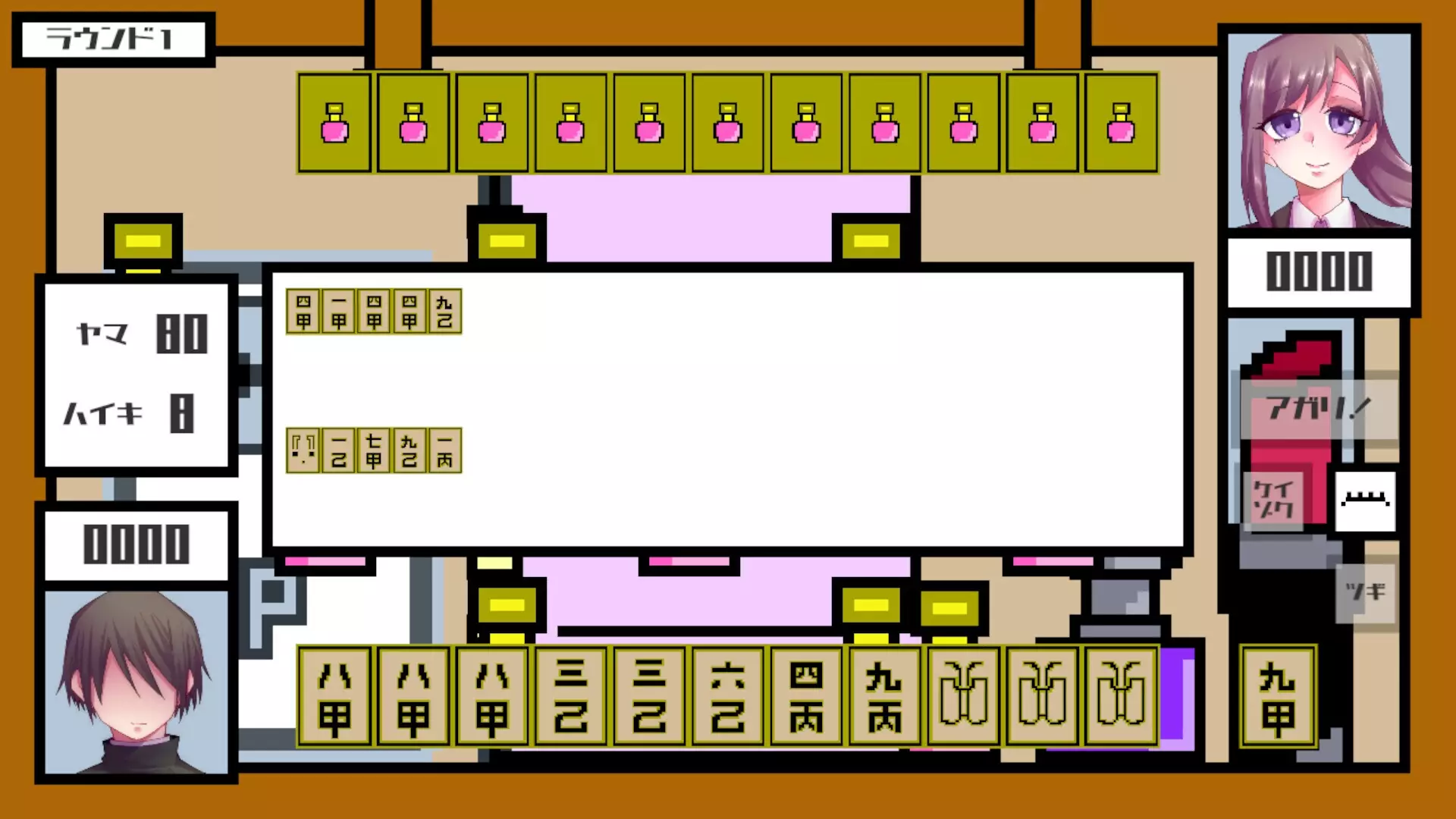 -さんよん ～三女？四対！～-游戏截图-好玩游戏库