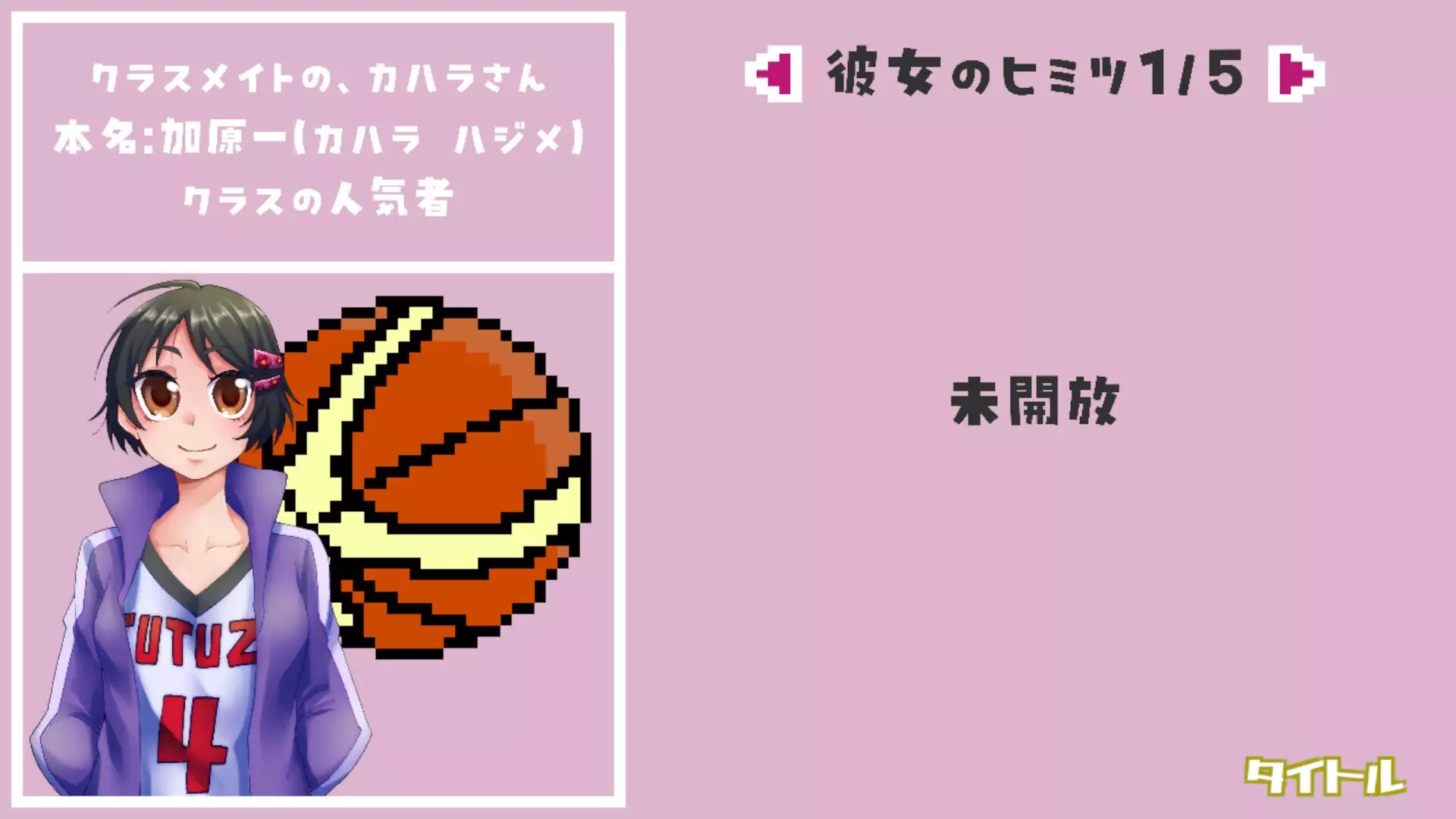 -さんよん ～三女？四対！～-游戏截图-好玩游戏库