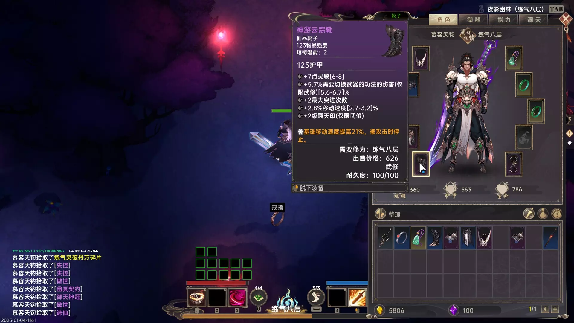 -黯魂录：斩仙-游戏截图-好玩游戏库