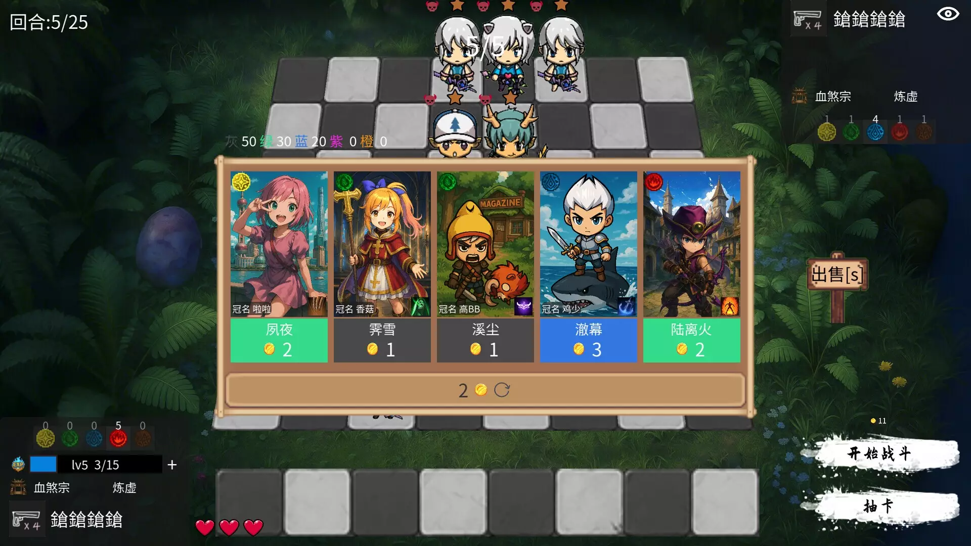 -五行乱斗-游戏截图-好玩游戏库