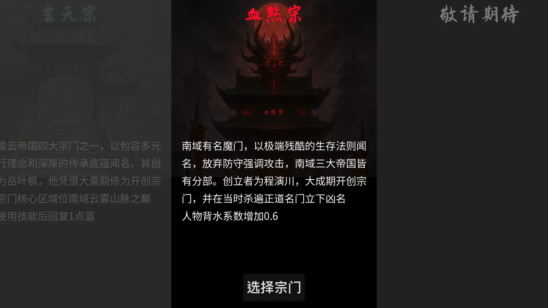 -五行乱斗-游戏截图-好玩游戏库