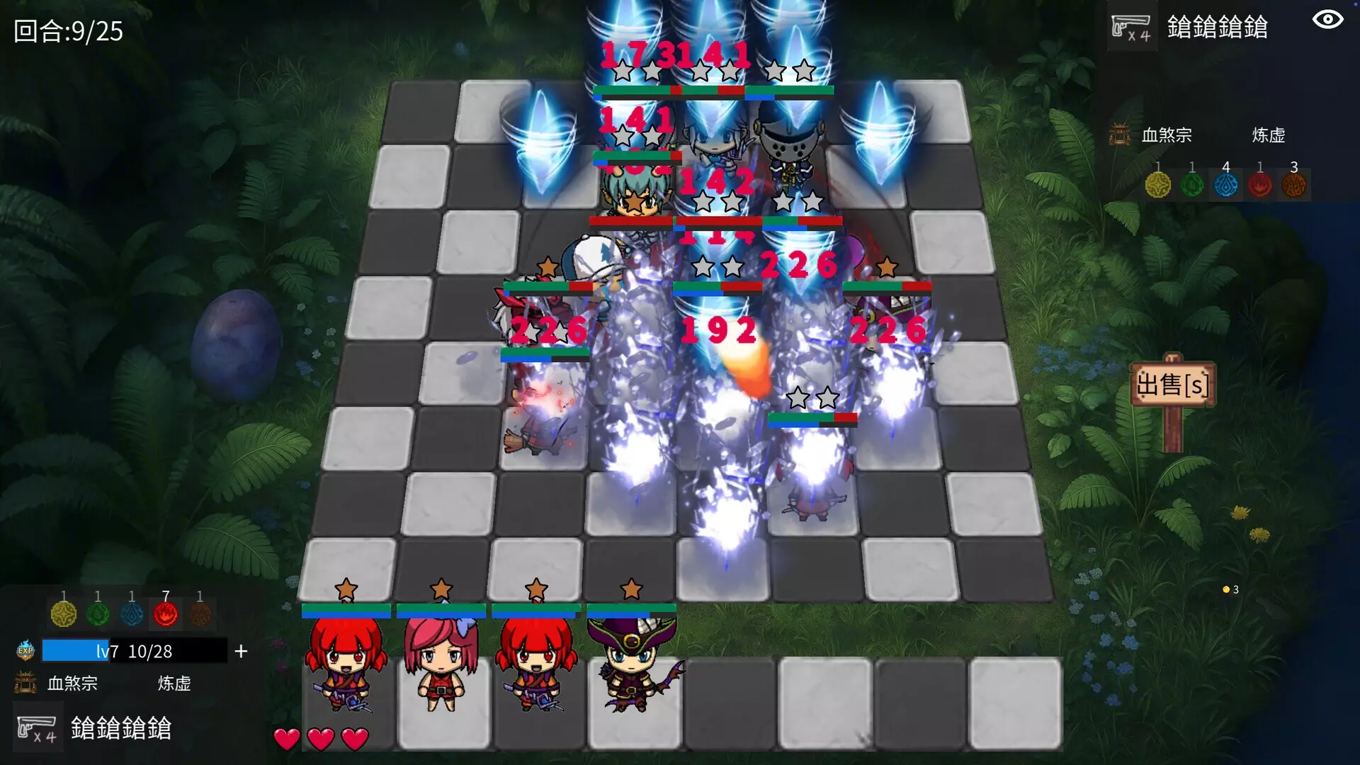 -五行乱斗-游戏截图-好玩游戏库