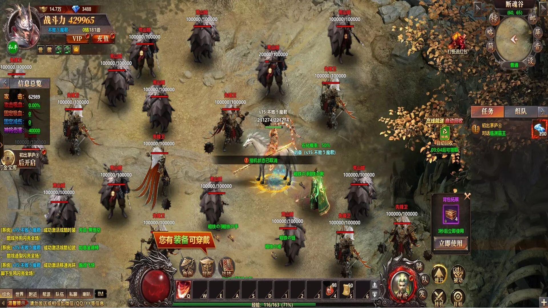 千军纵横-专服版