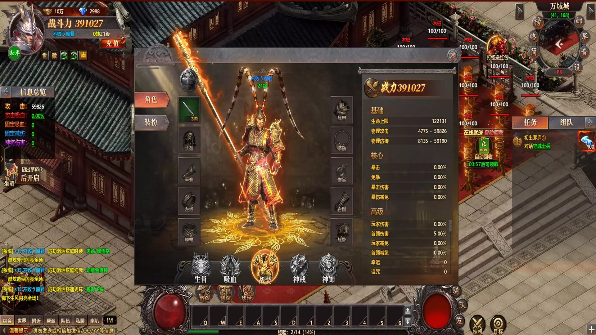 -千军纵横-专服版-游戏截图-好玩游戏库