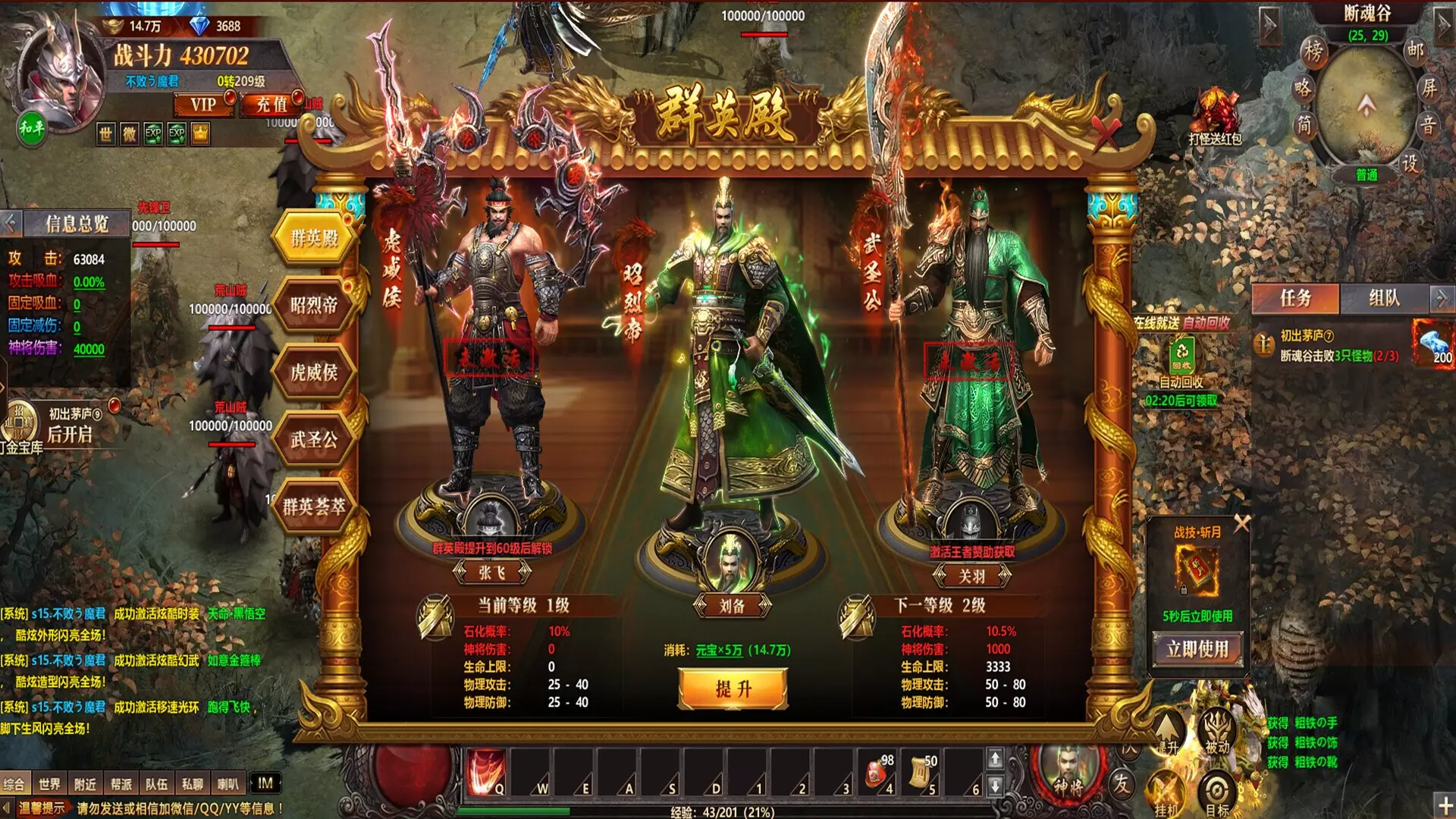 -千军纵横-专服版-游戏截图-好玩游戏库