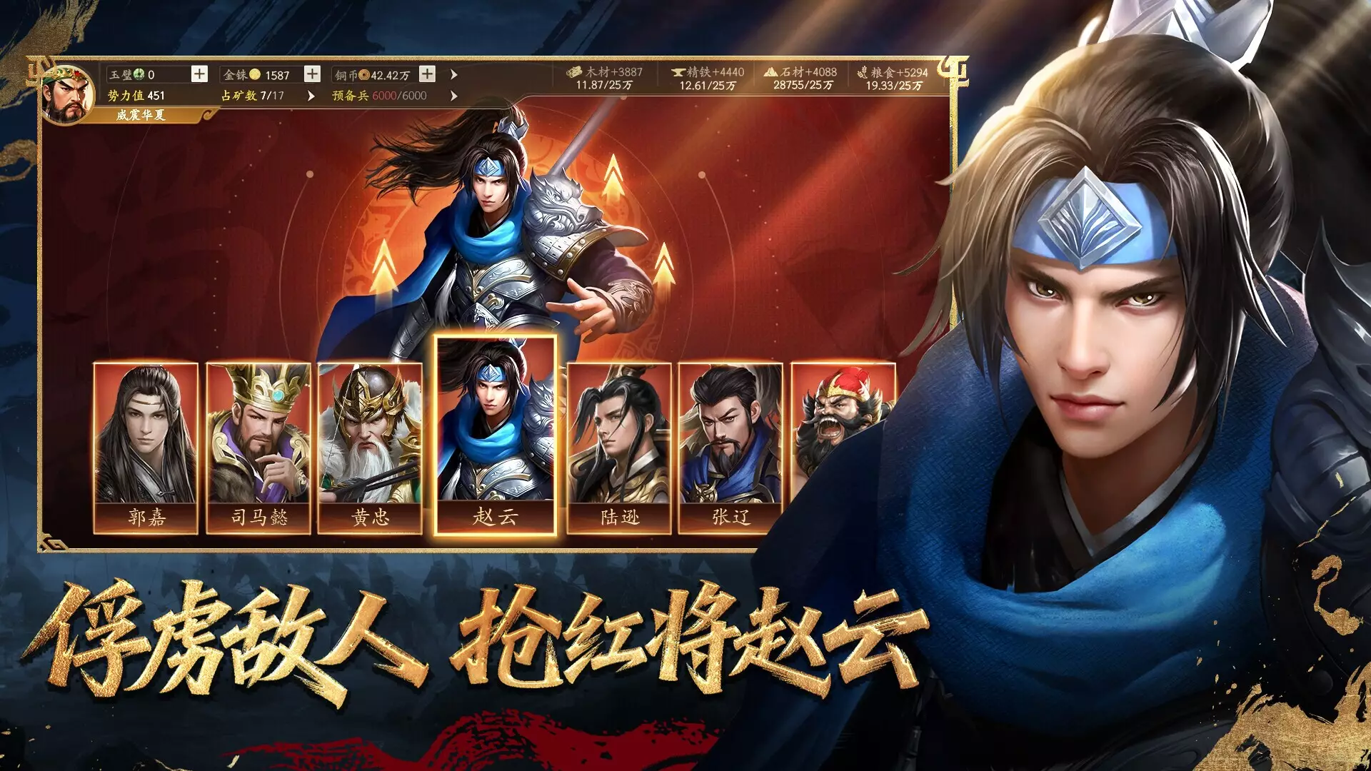 -三国.群英录-游戏截图-好玩游戏库