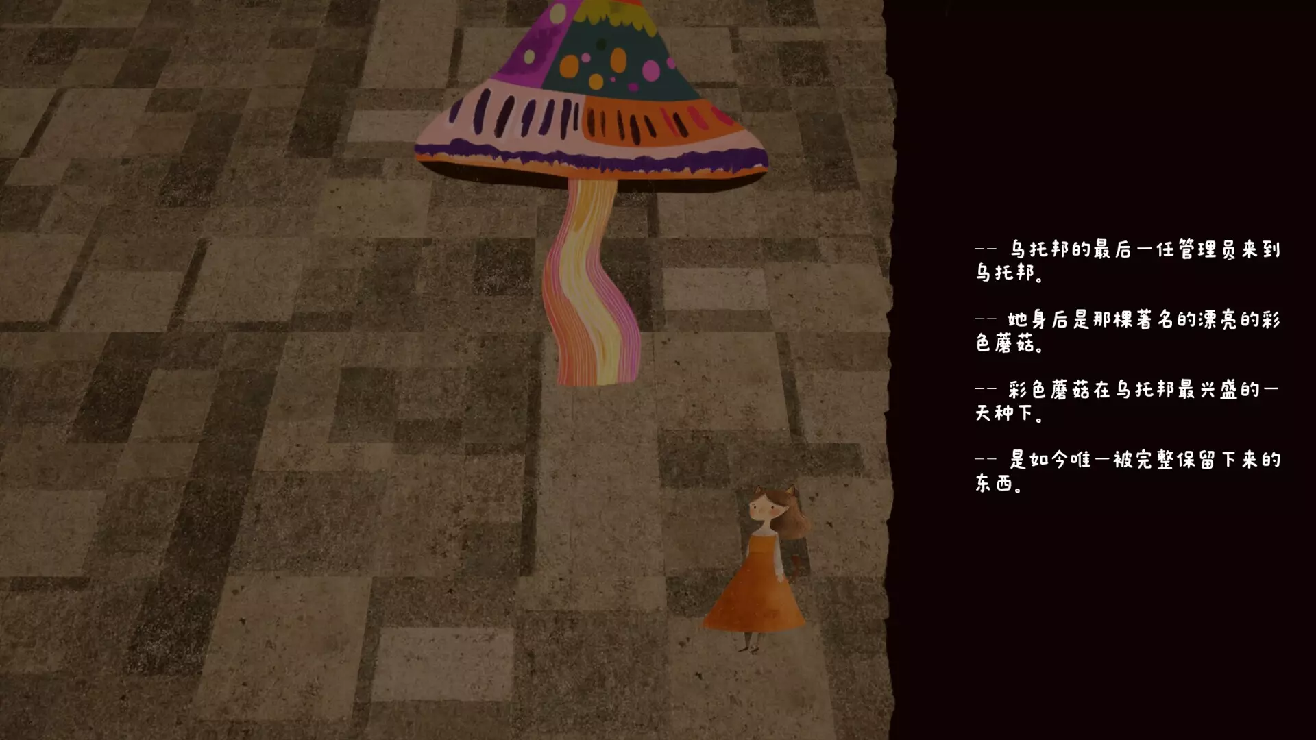 -Dreamtopia-游戏截图-好玩游戏库