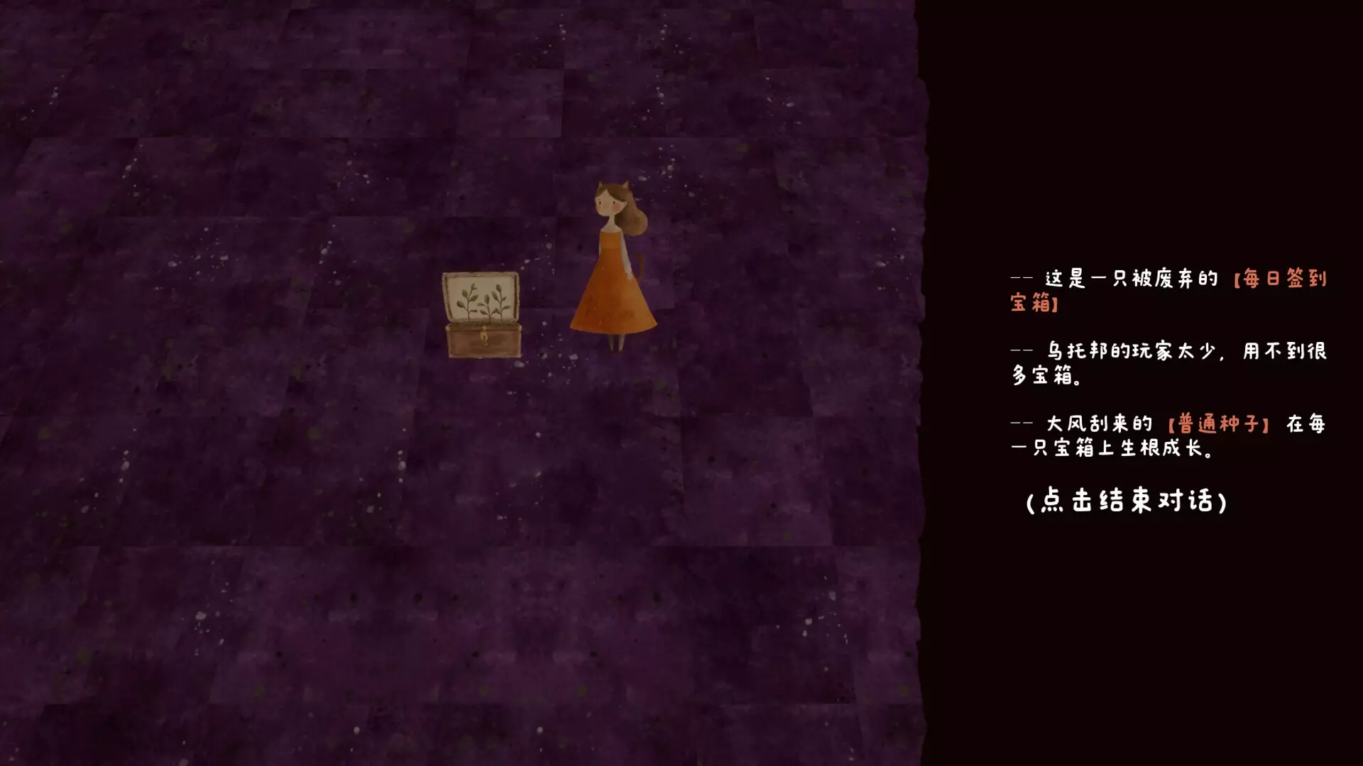 -Dreamtopia-游戏截图-好玩游戏库