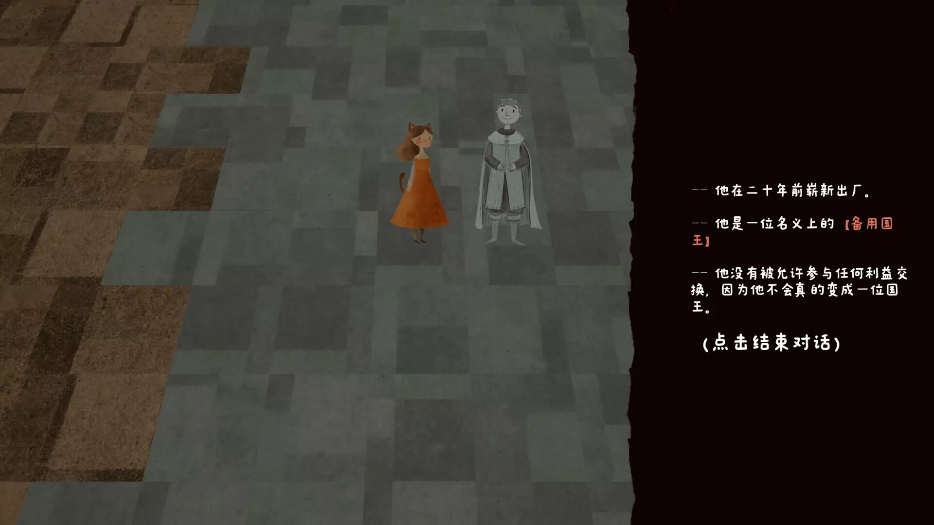 -Dreamtopia-游戏截图-好玩游戏库