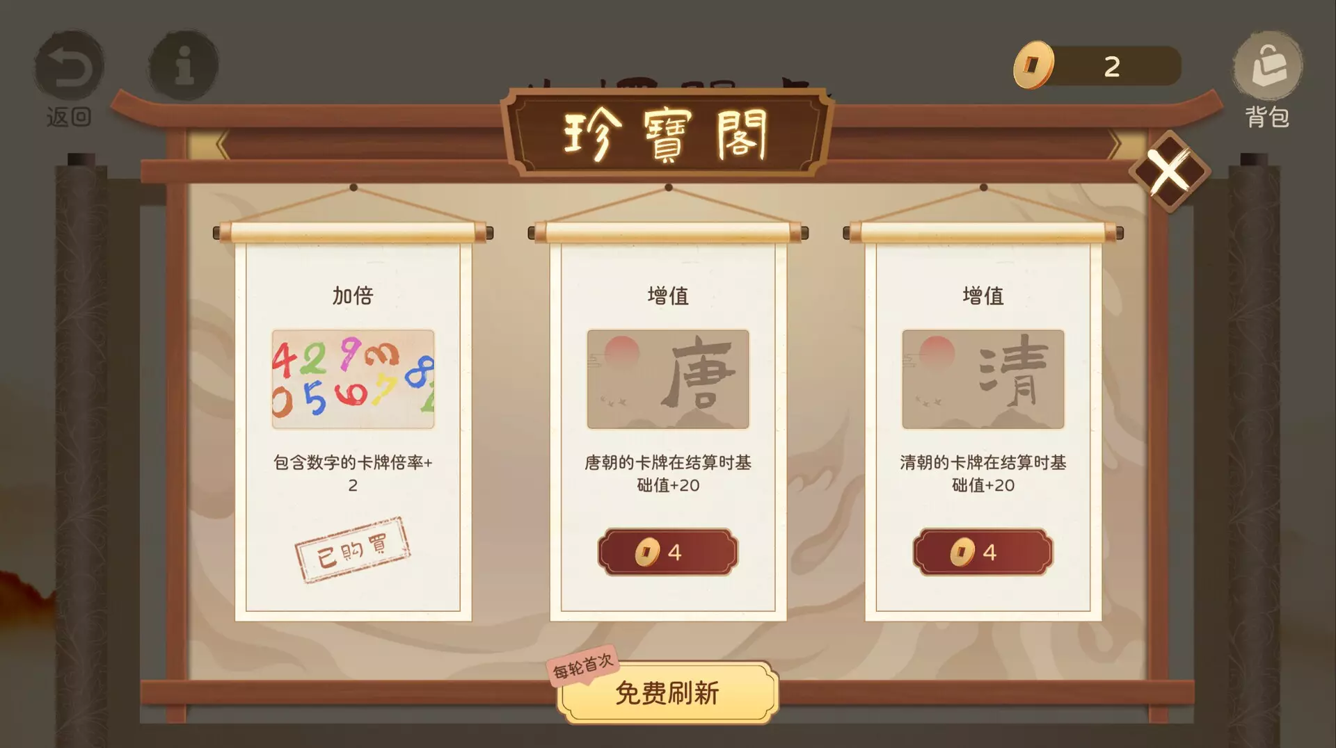 -衔言碎语-游戏截图-好玩游戏库