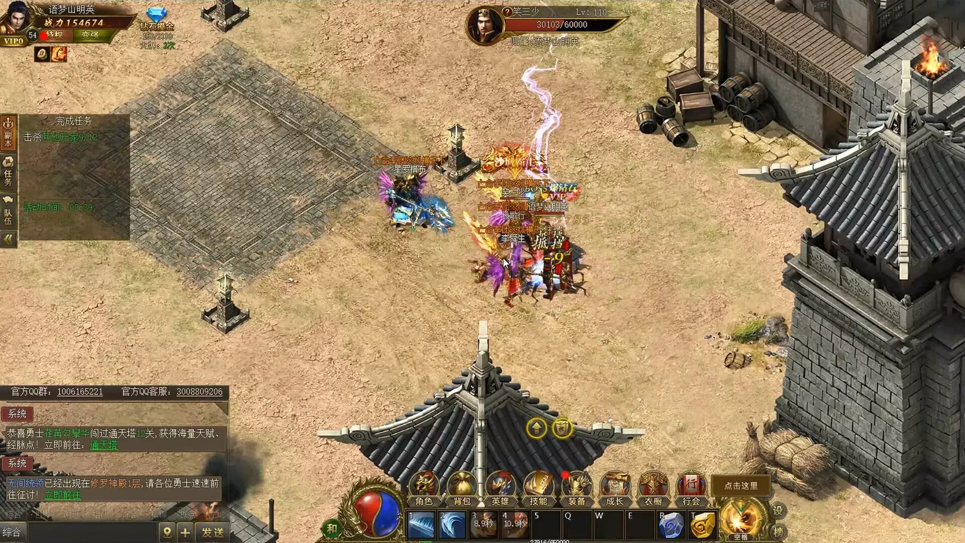 -Dragon-Slaying War God-游戏截图-好玩游戏库