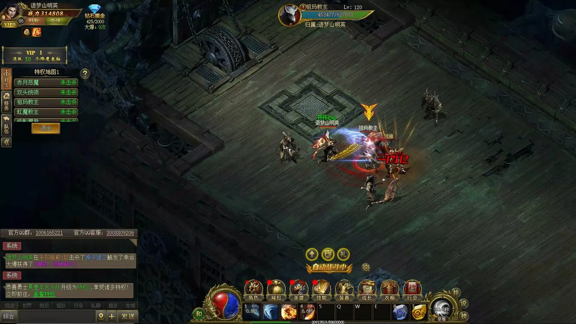 -Dragon-Slaying War God-游戏截图-好玩游戏库