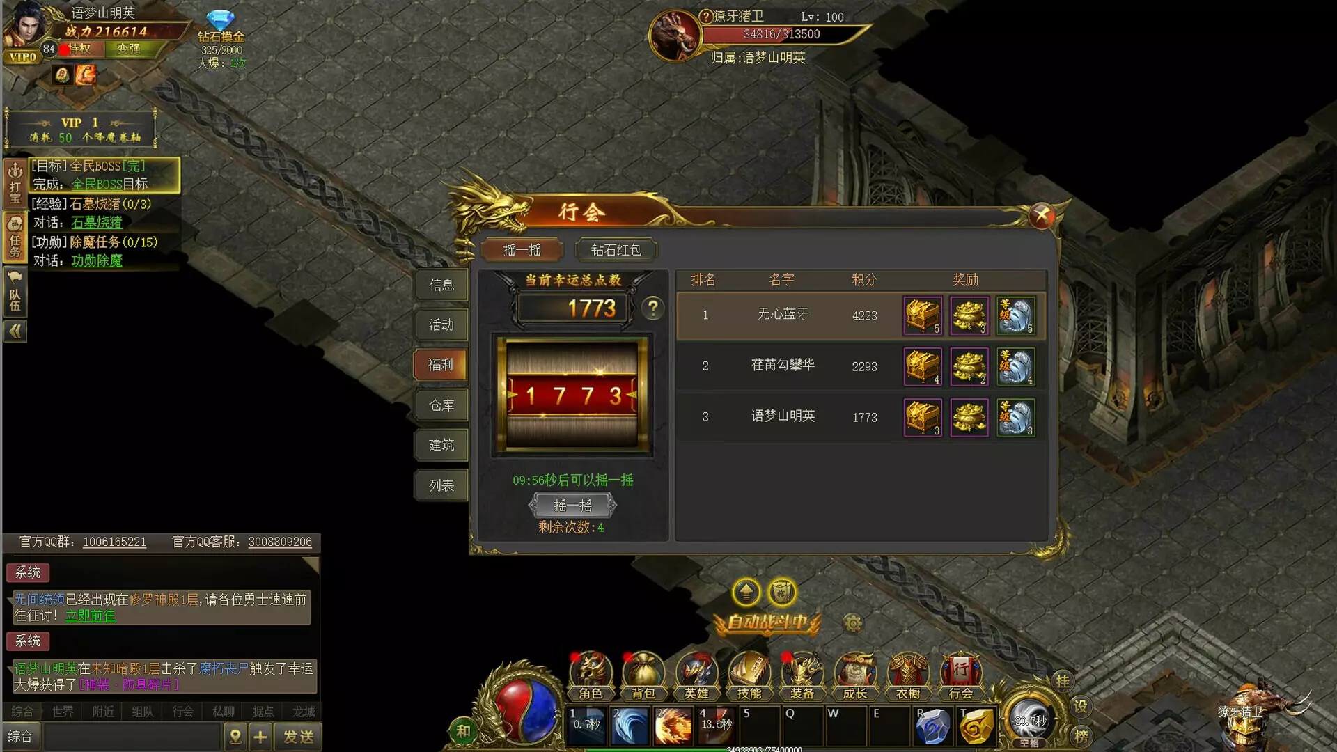 -Dragon-Slaying War God-游戏截图-好玩游戏库