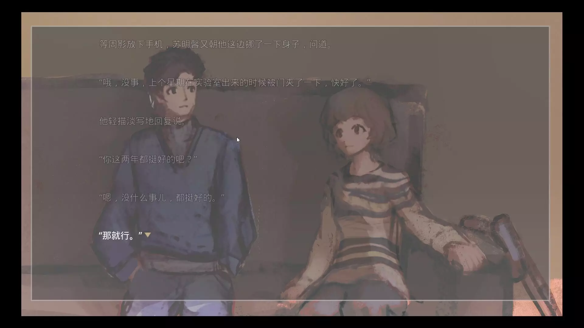 -只要你幸福就好-游戏截图-好玩游戏库