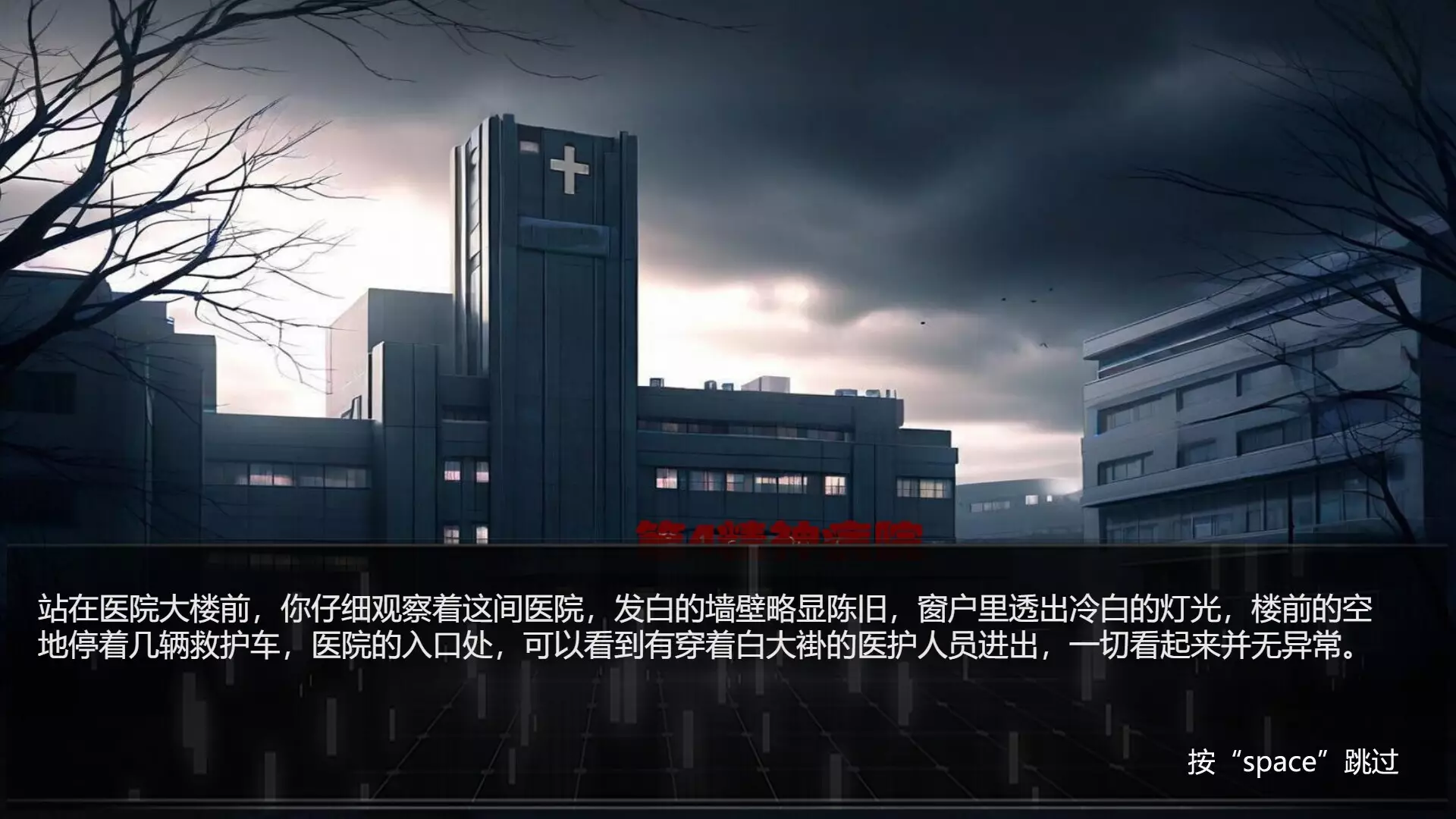 -怪谈调查局-游戏截图-好玩游戏库