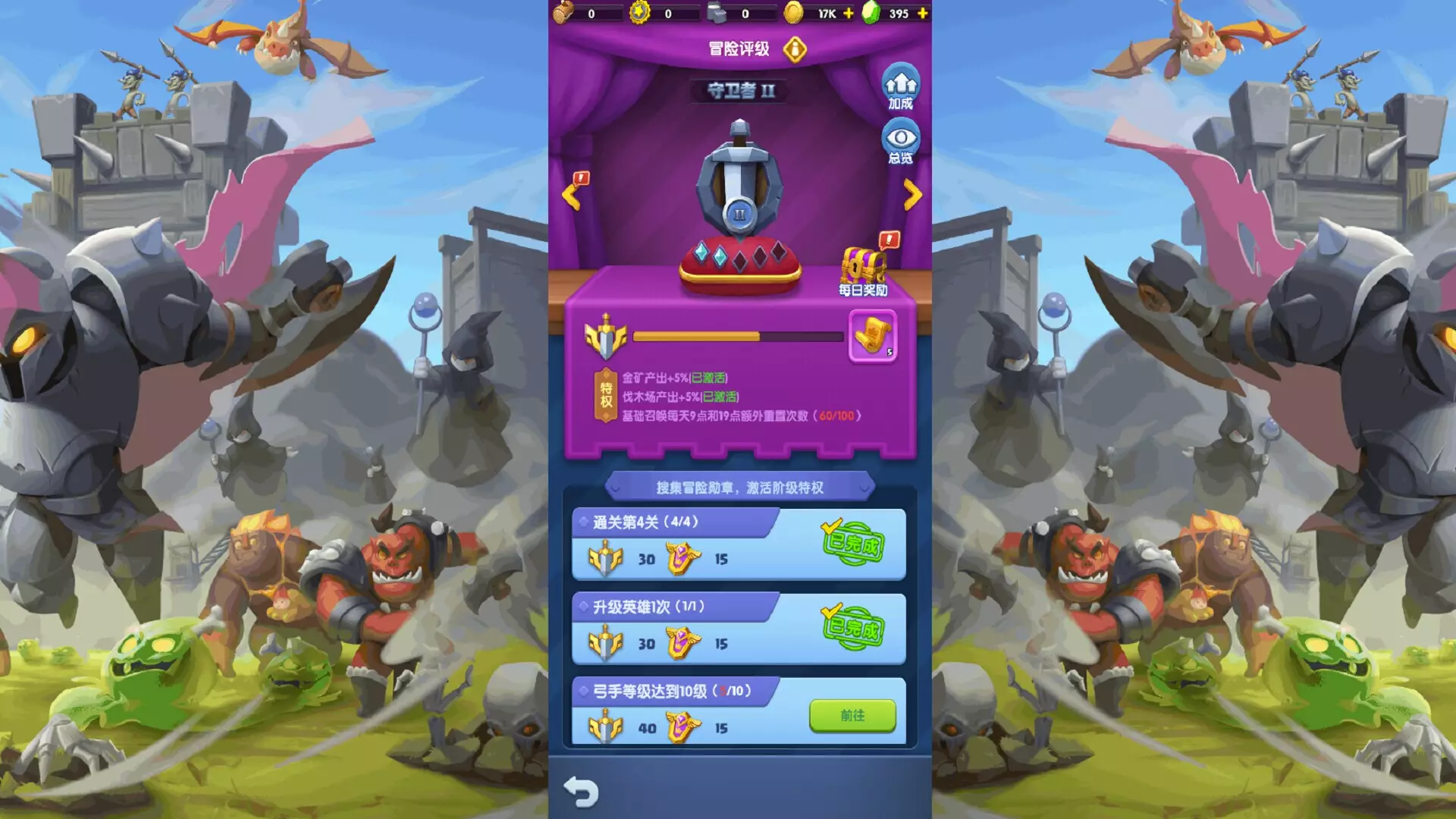 -怪物联萌-巨龙守护者-游戏截图-好玩游戏库