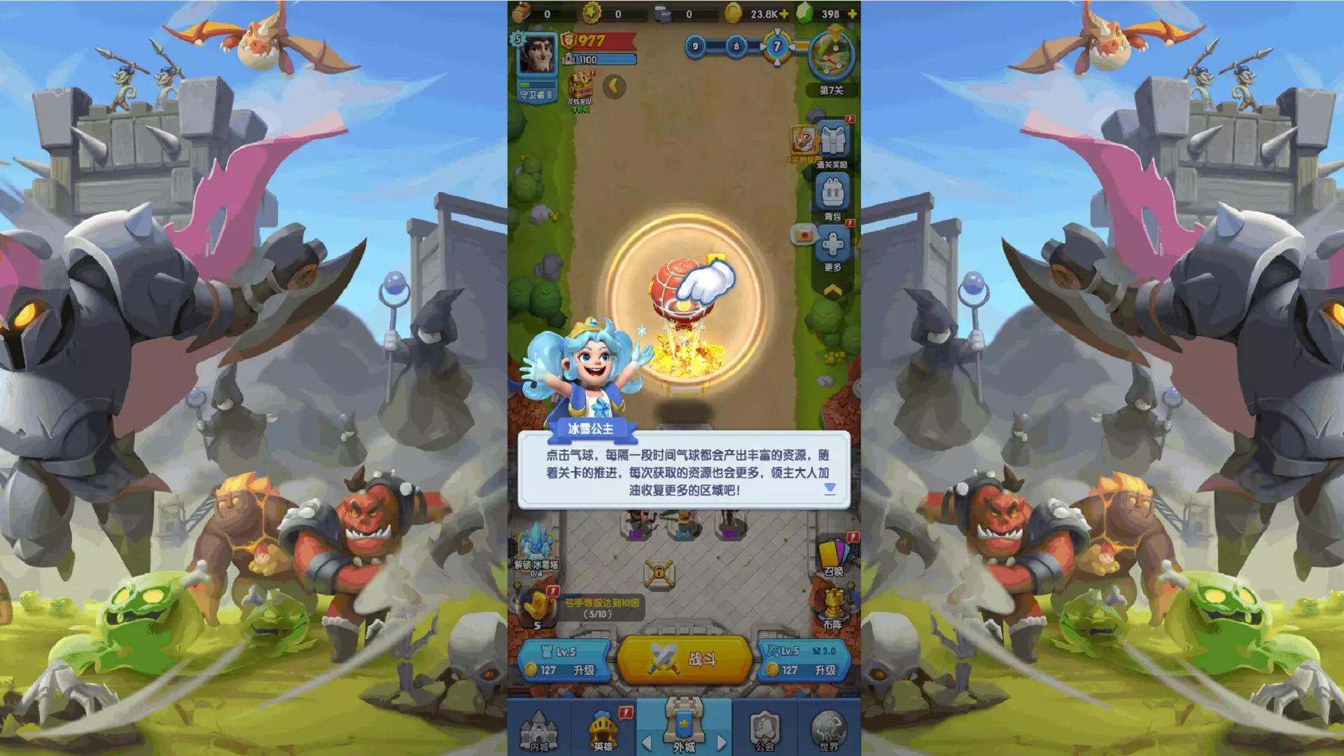 -怪物联萌-巨龙守护者-游戏截图-好玩游戏库