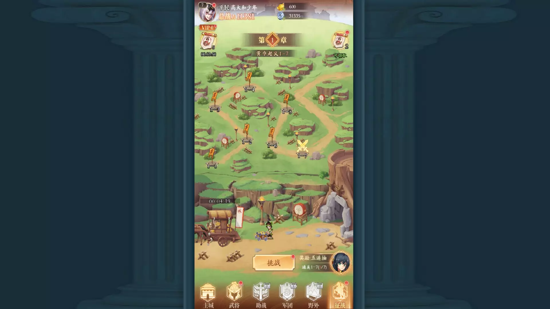 -少年名将-游戏截图-好玩游戏库