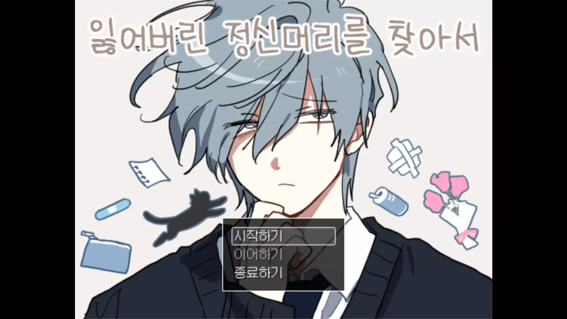 -잃어버린 정신머리를 찾아서-游戏截图-好玩游戏库