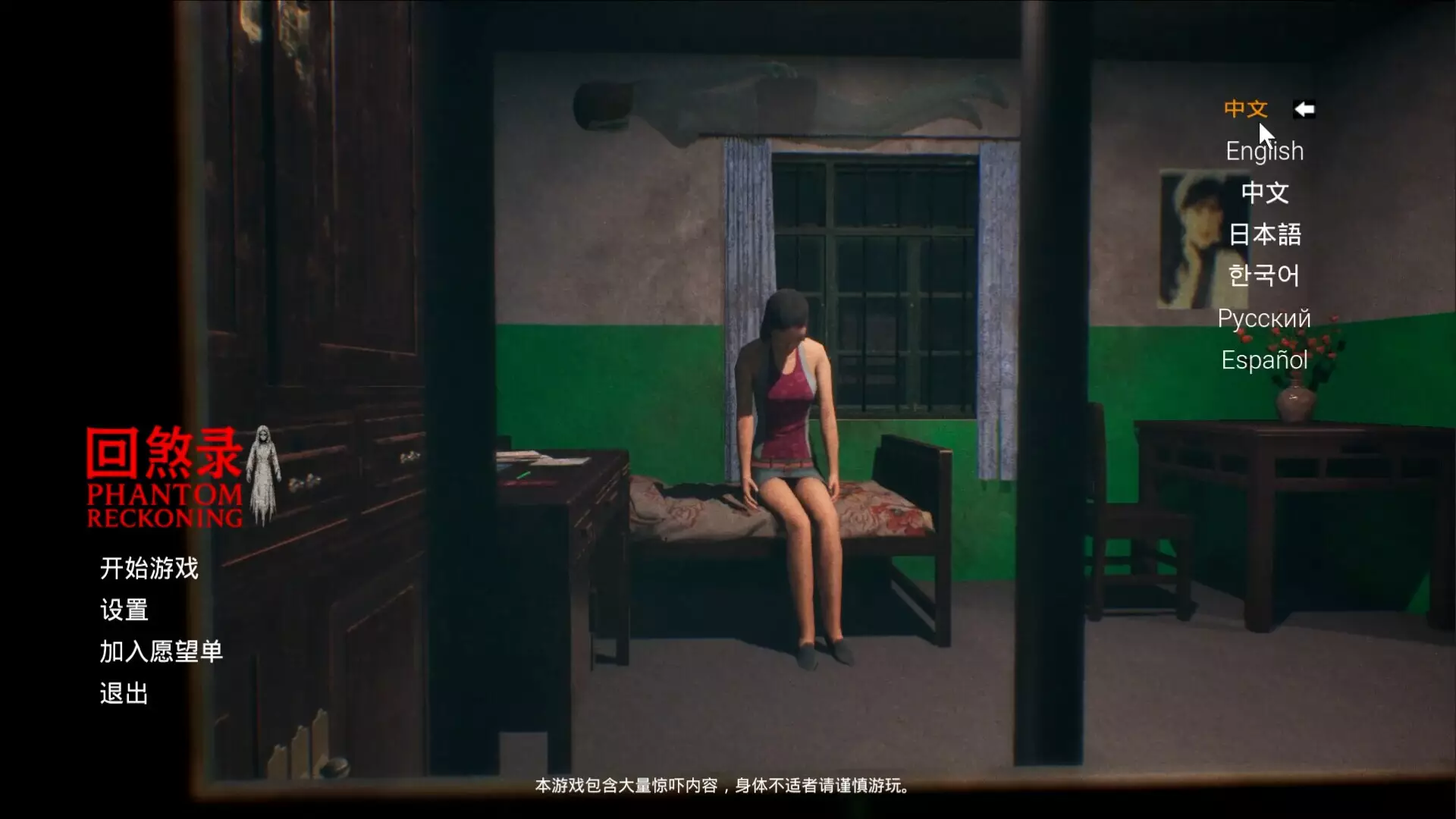 -回煞录 | Phantom Reckoning-游戏截图-好玩游戏库