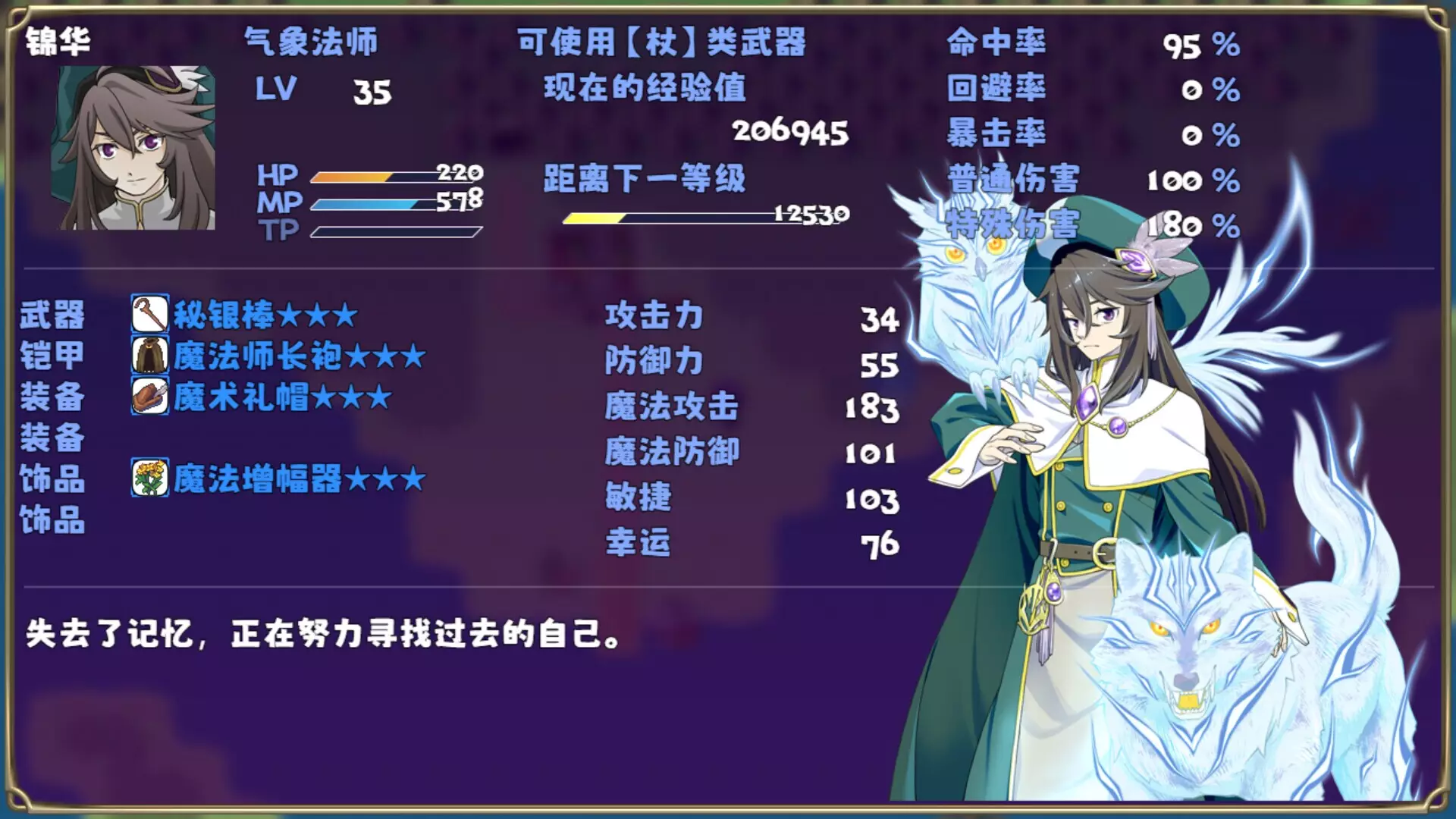 -Final Echo-游戏截图-好玩游戏库