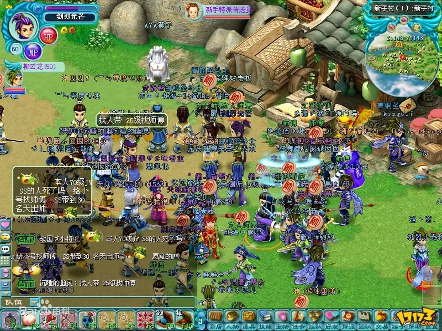 -勇氣Online-游戏截图-好玩游戏库