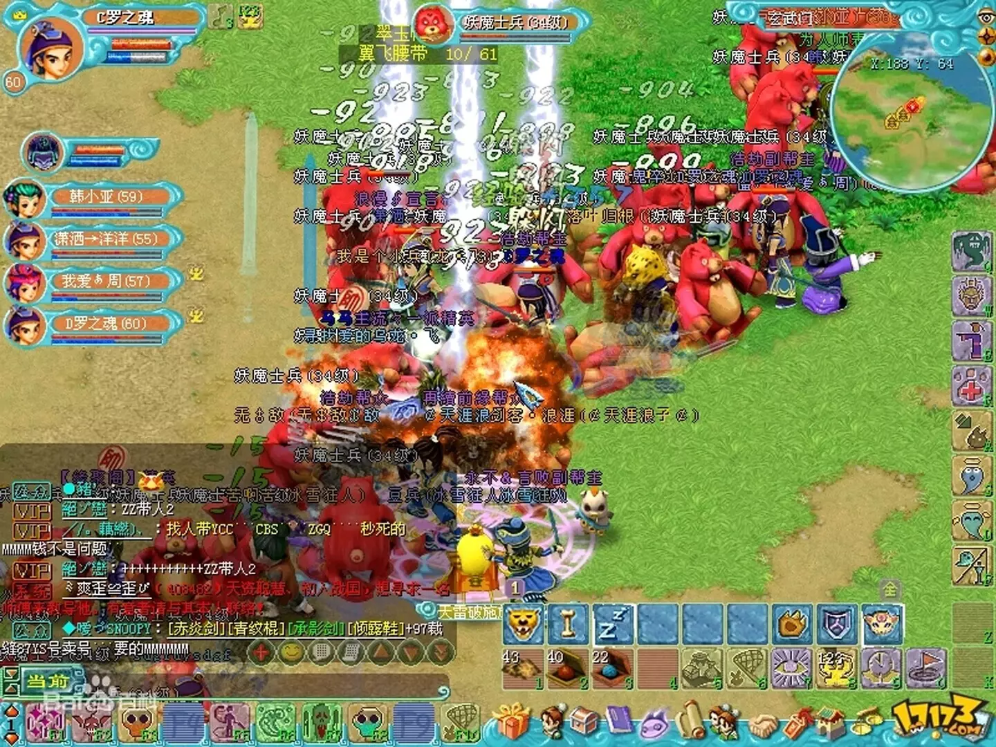 -勇氣Online-游戏截图-好玩游戏库