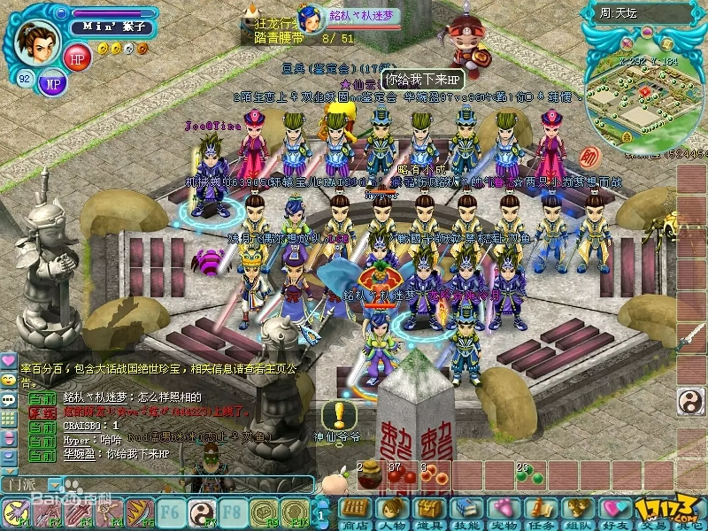 -勇氣Online-游戏截图-好玩游戏库