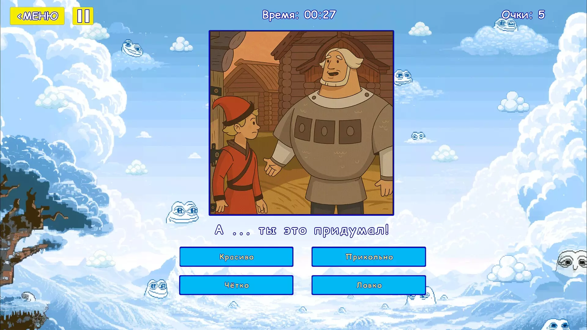 -Мемография-游戏截图-好玩游戏库