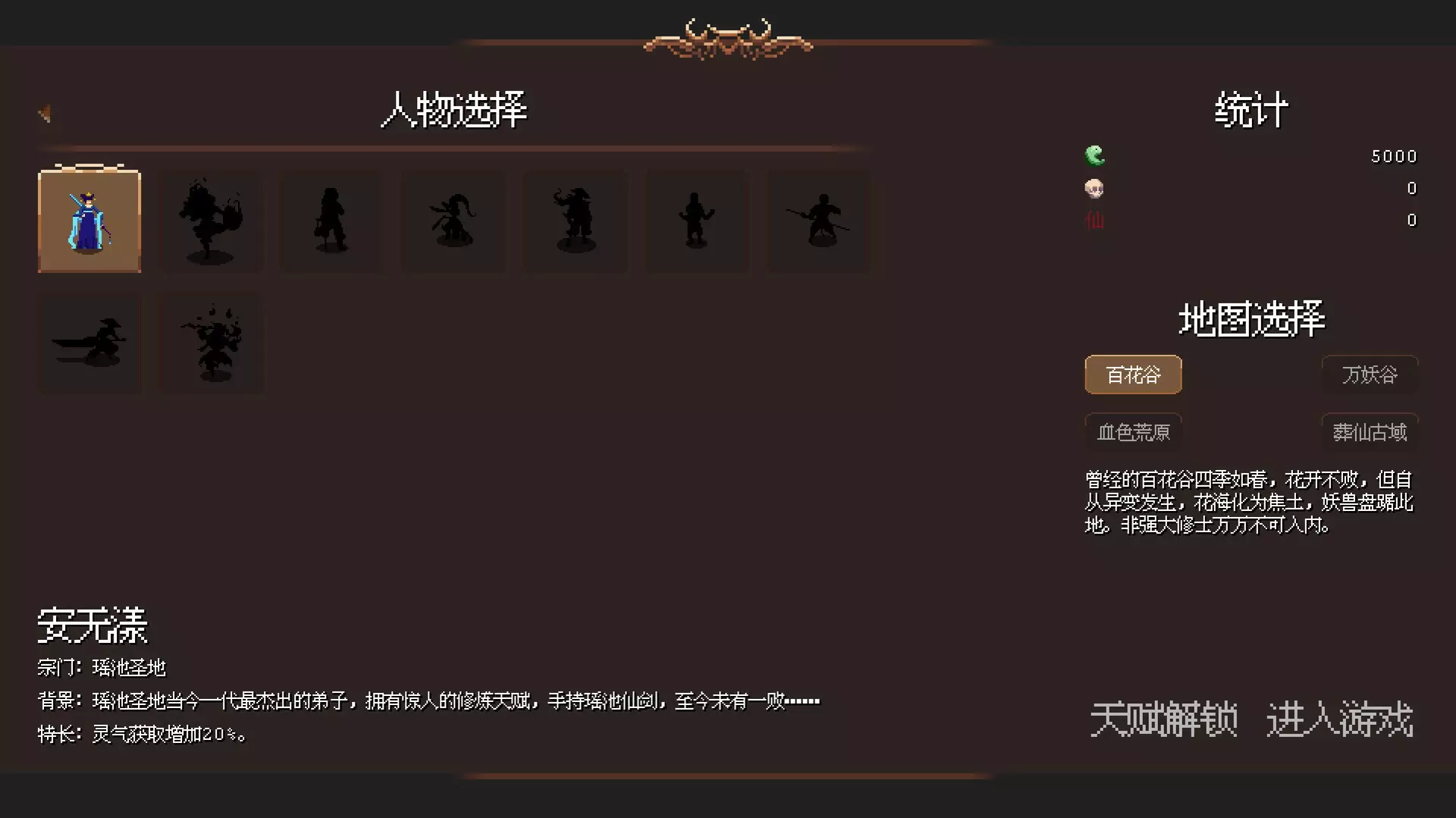 -Against Tribulation-游戏截图-好玩游戏库