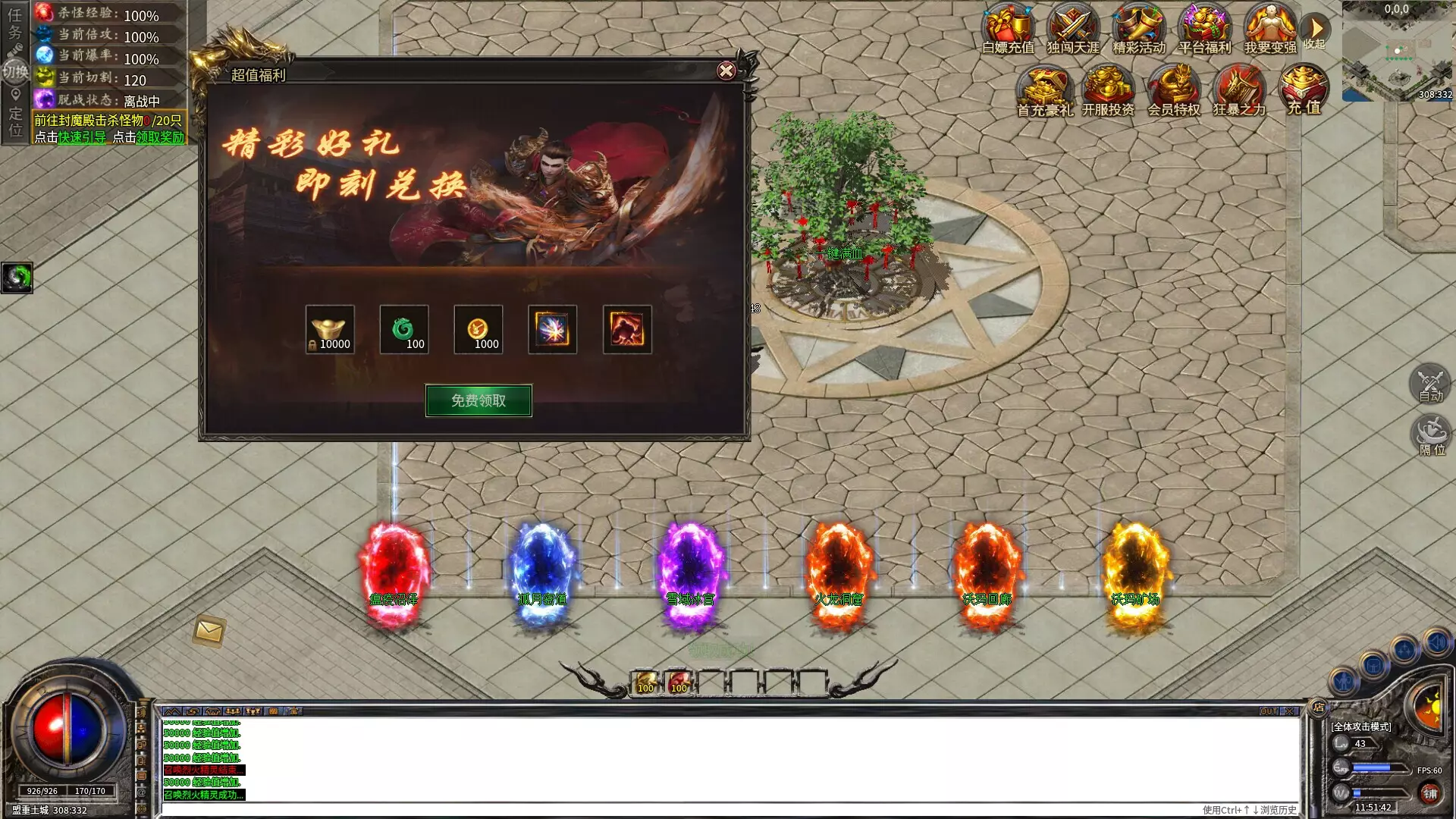 -血战沙城·王者归来-游戏截图-好玩游戏库