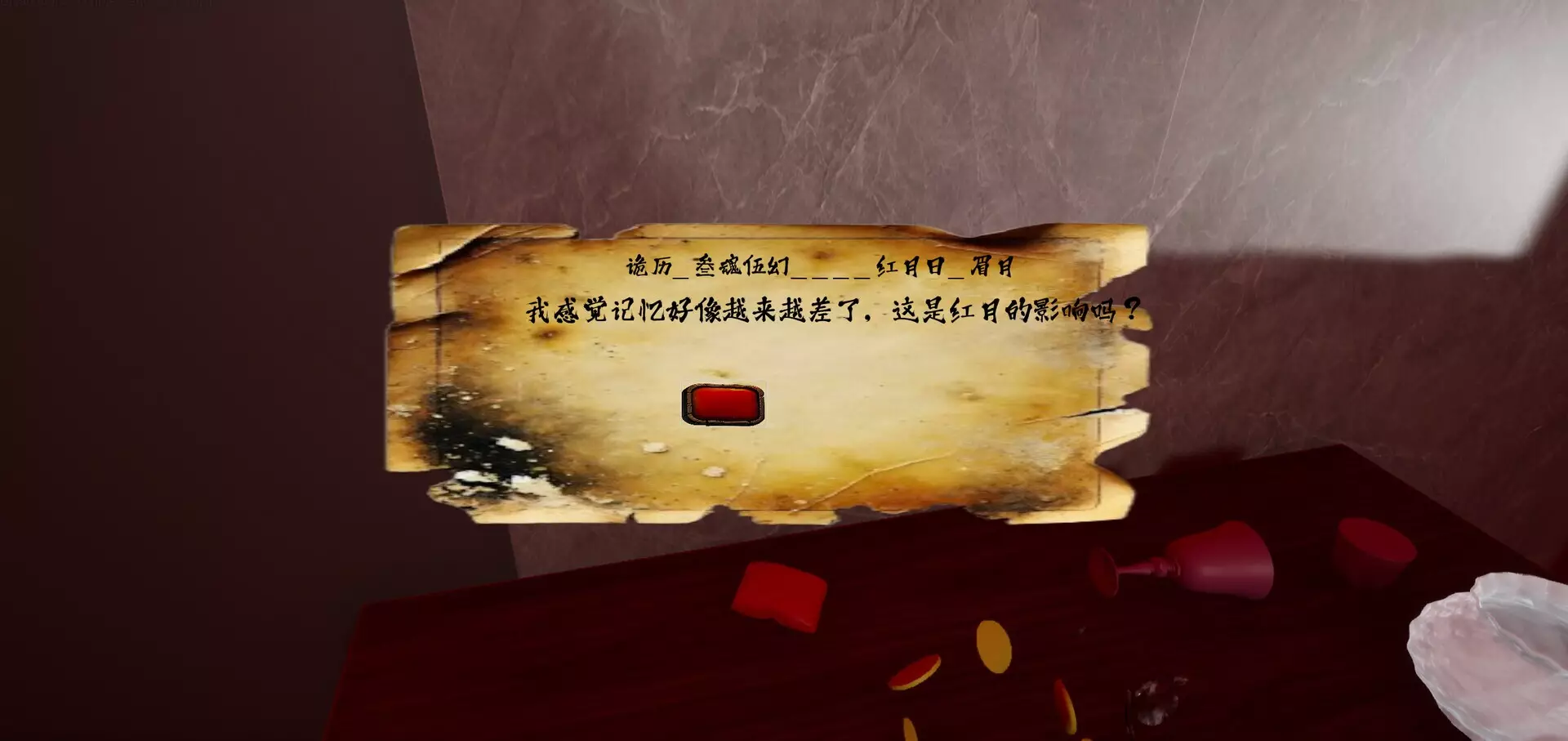 -规则：醒来之后，请别叫我-游戏截图-好玩游戏库