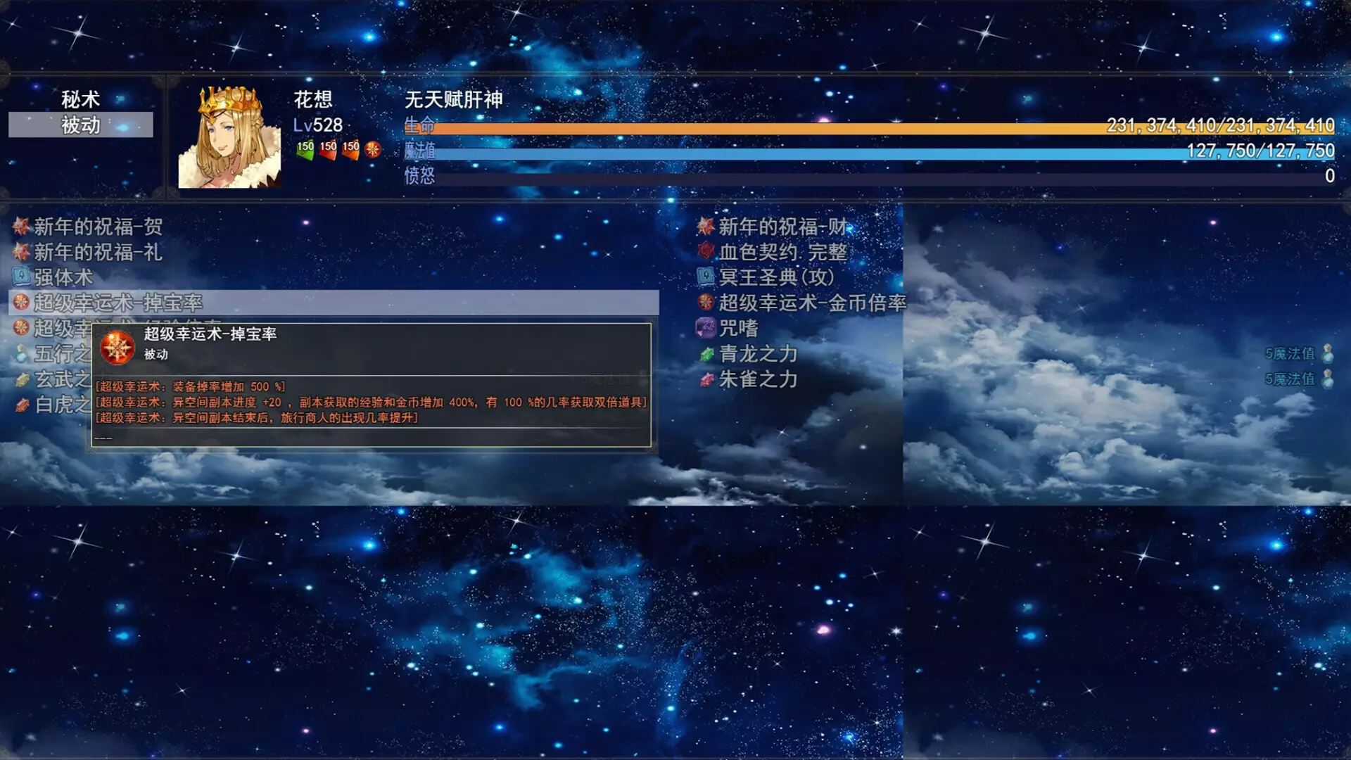 -开局觉醒神级天赋-游戏截图-好玩游戏库