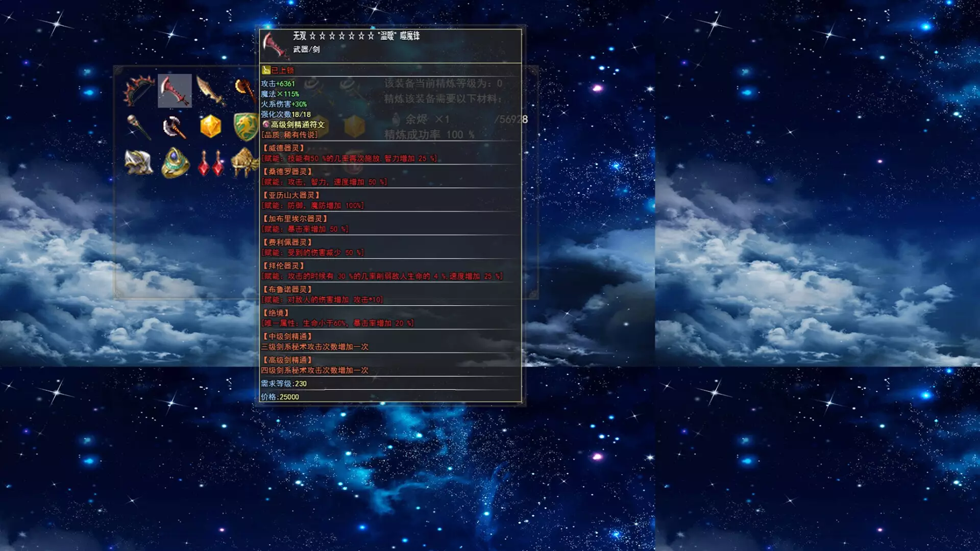 -开局觉醒神级天赋-游戏截图-好玩游戏库