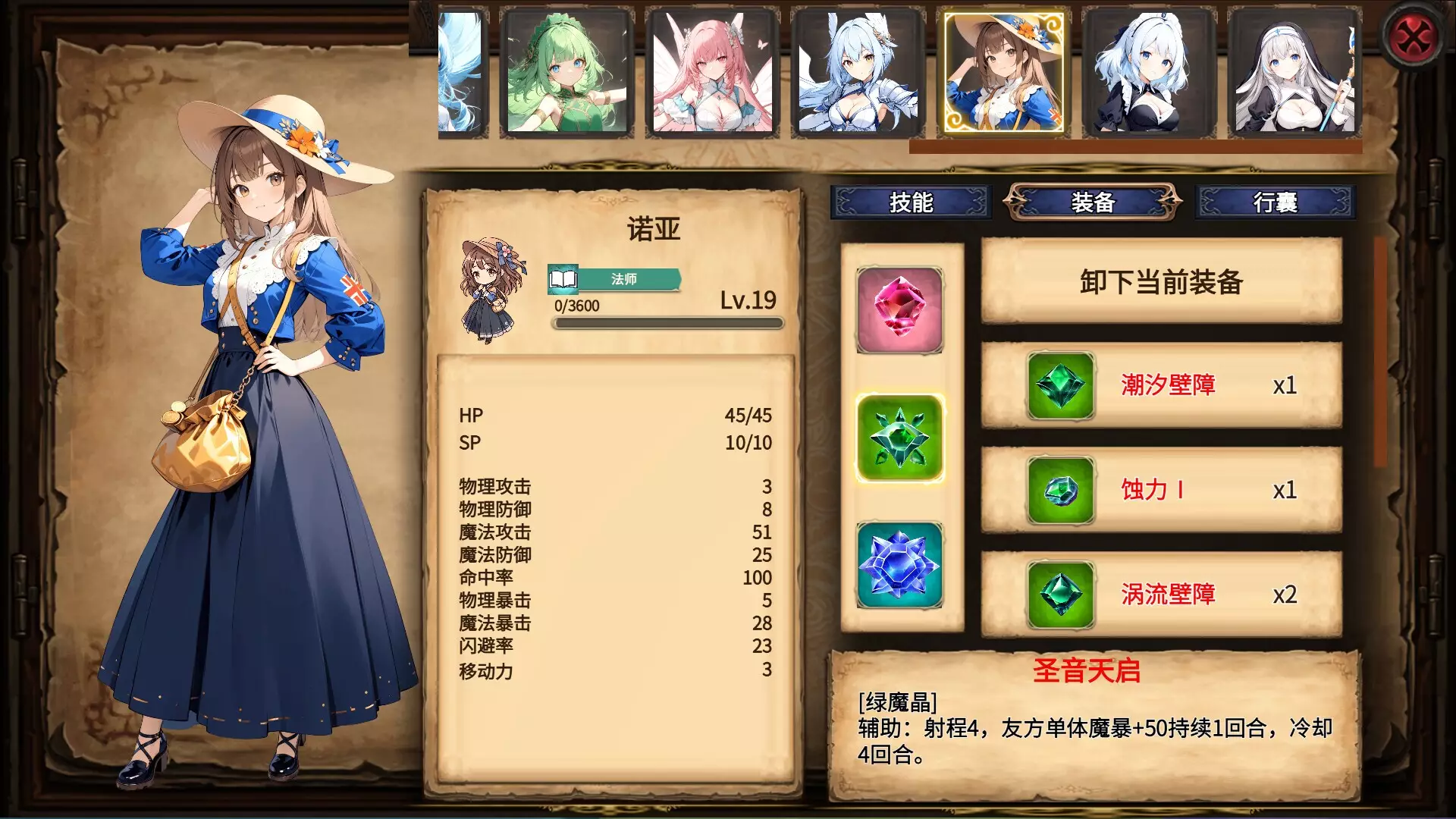 -神的名字-游戏截图-好玩游戏库